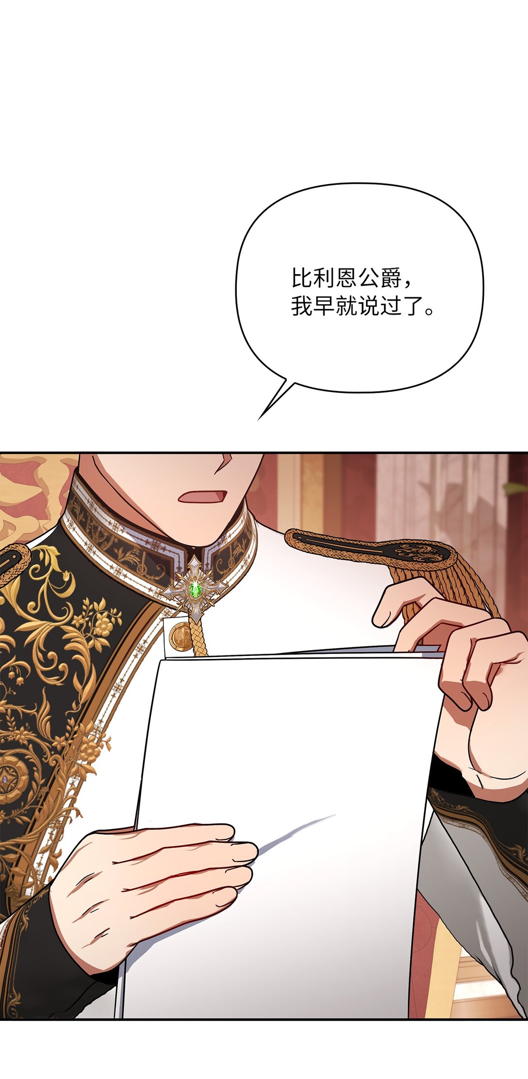 第二季 24 骗不了人的眼神(1/2)-第96话