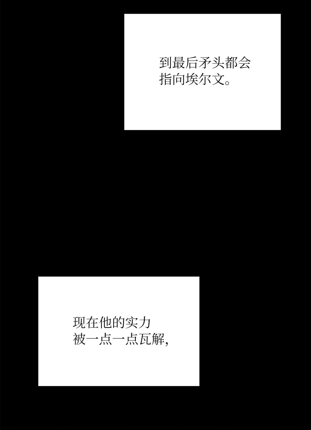 第二季 24 骗不了人的眼神(1/2)-第96话