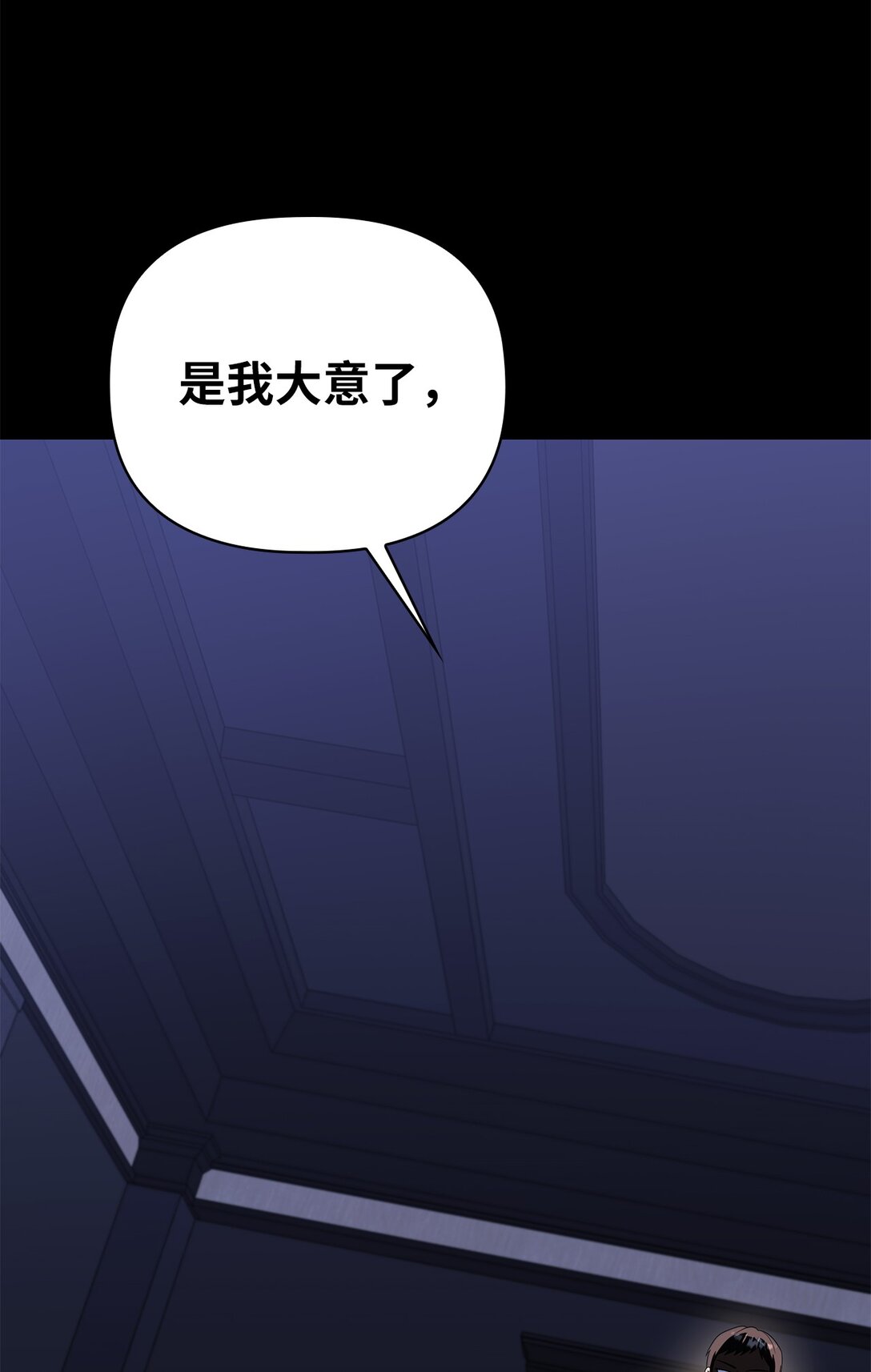第二季 26 抓出间谍(1/2)-第98话