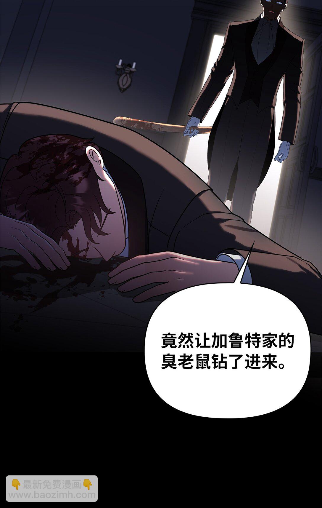 第二季 26 抓出间谍(1/2)-第98话