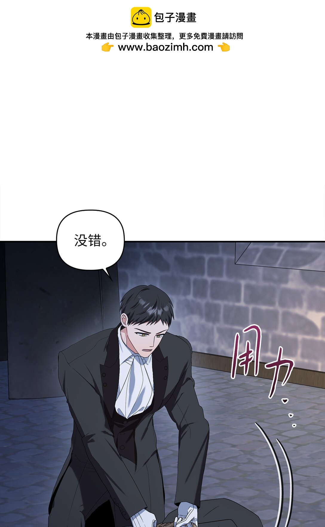 第二季 26 抓出间谍(1/2)-第98话