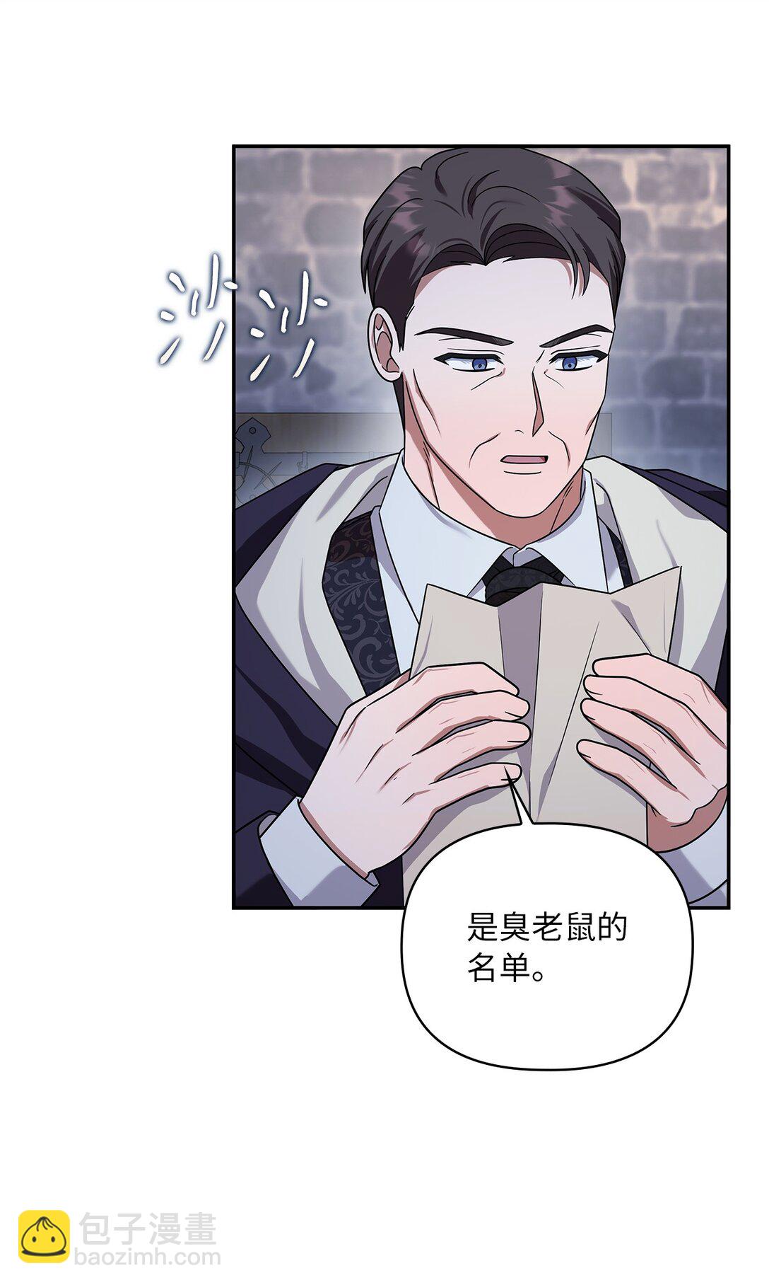 第二季 26 抓出间谍(1/2)-第98话