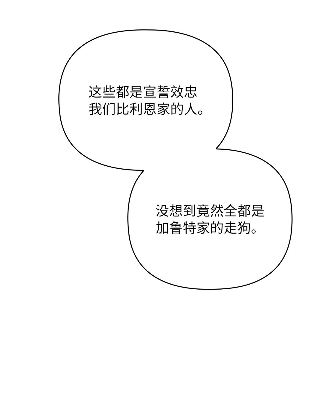 第二季 26 抓出间谍(1/2)-第98话