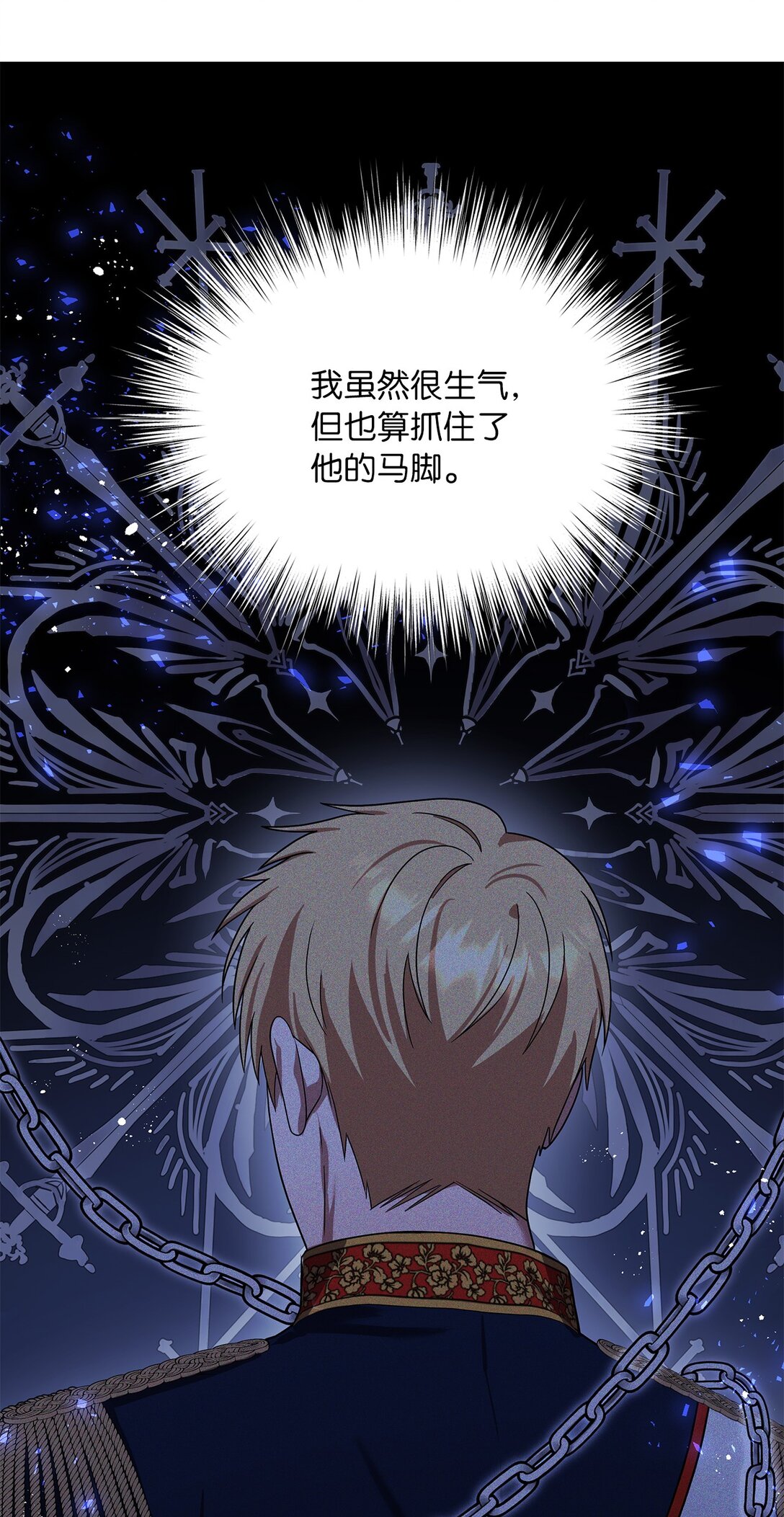 第二季 26 抓出间谍(1/2)-第98话