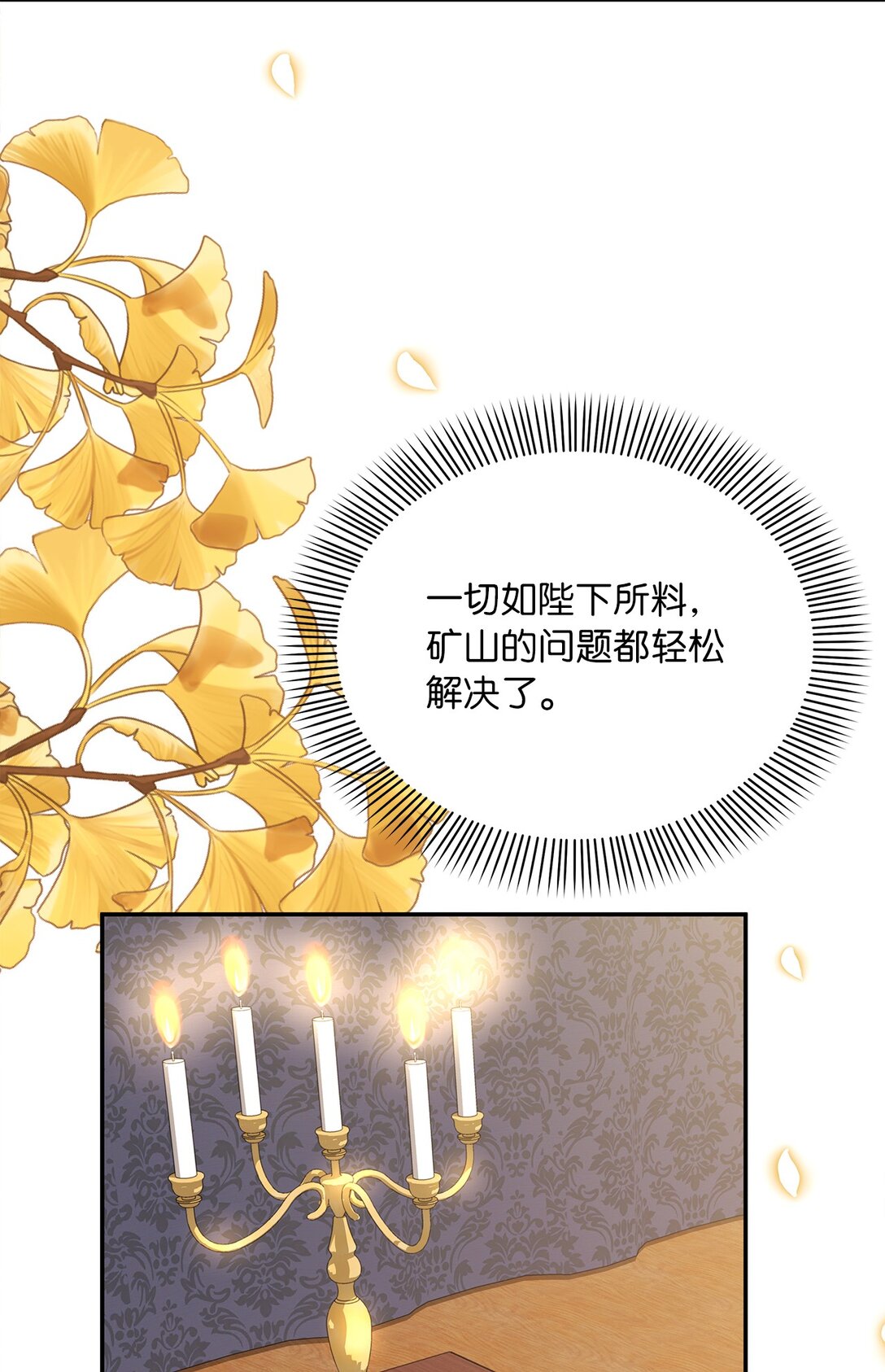 第二季 26 抓出间谍(1/2)-第98话
