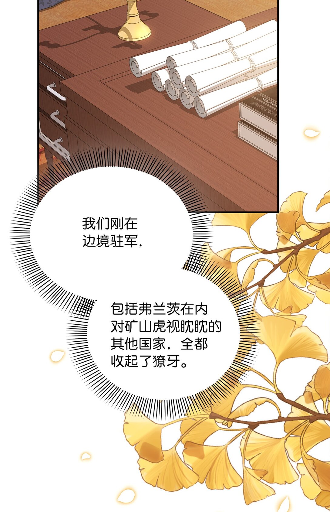 第二季 26 抓出间谍(1/2)-第98话