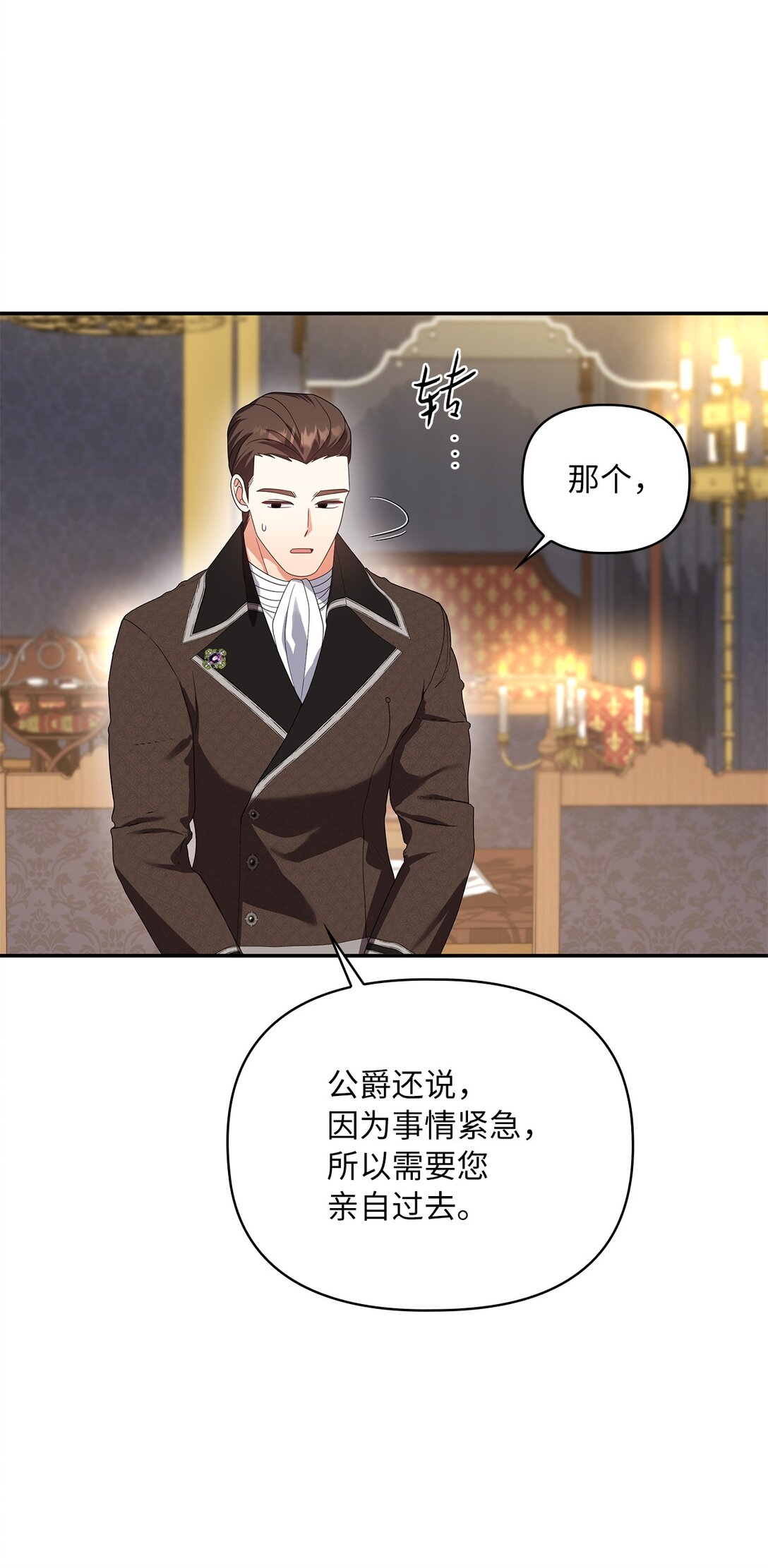第二季 26 抓出间谍(1/2)-第98话