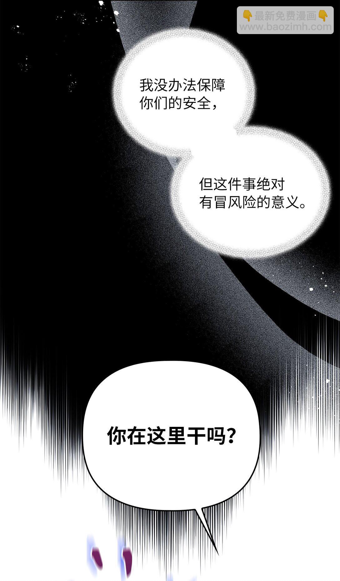 第二季 26 抓出间谍(1/2)-第98话