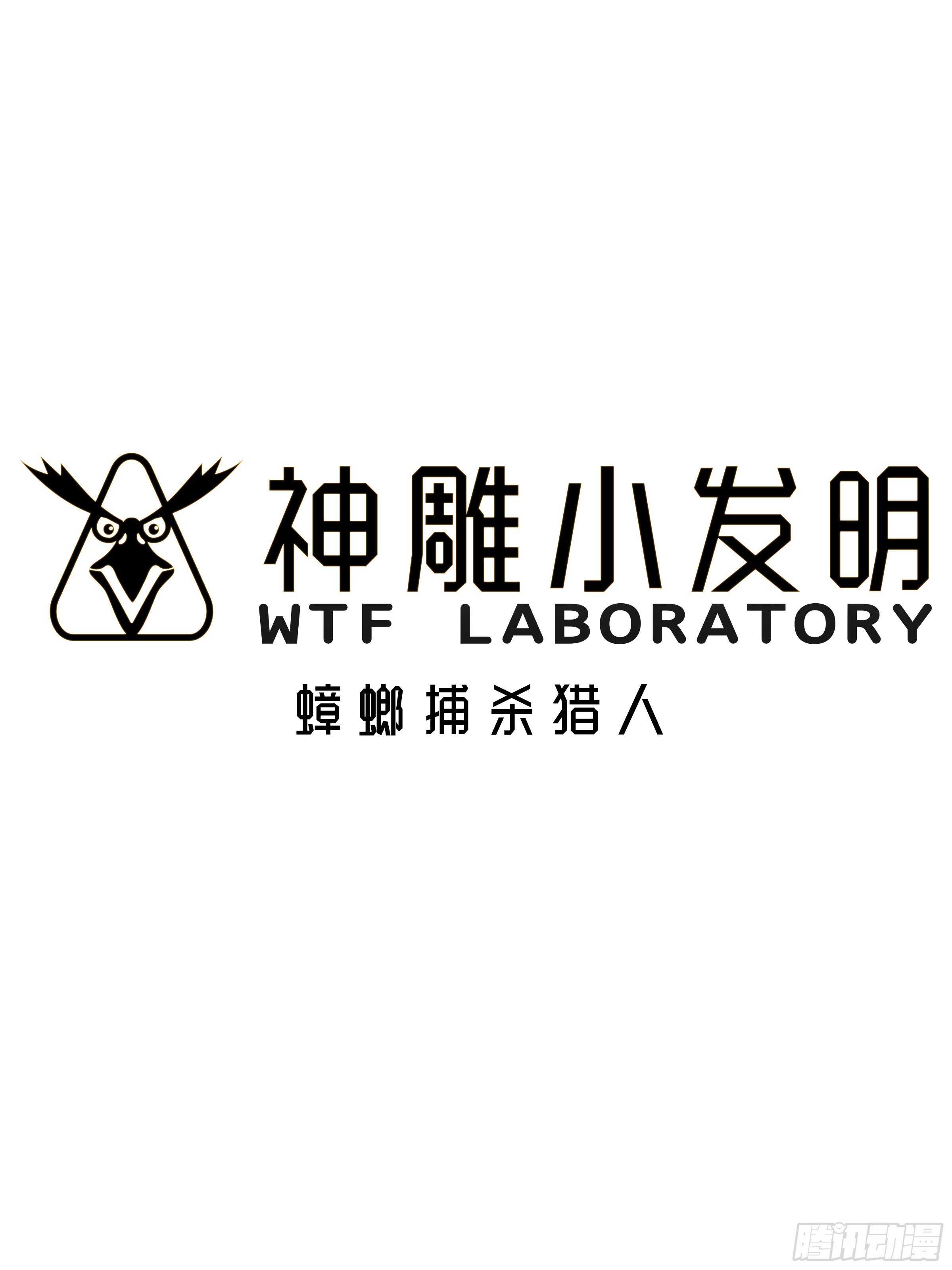 [短篇]蟑螂捕杀猎人-第2话