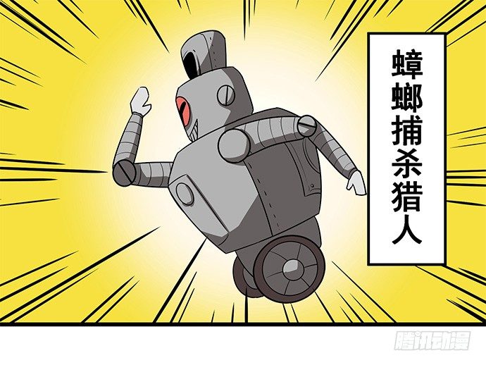 [短篇]蟑螂捕杀猎人-第2话