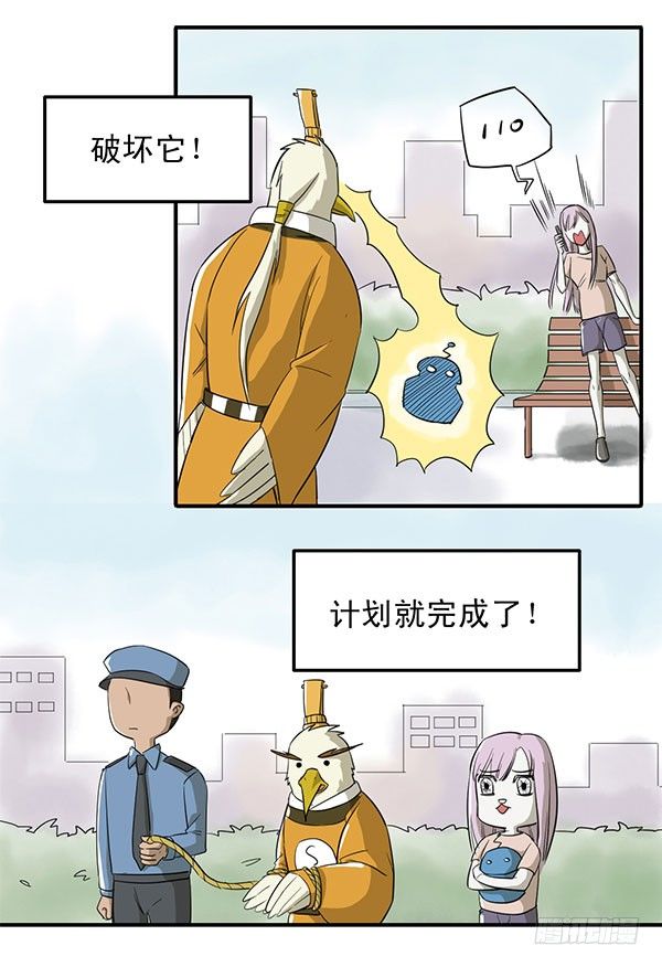 [短篇]警局硬照-第12话