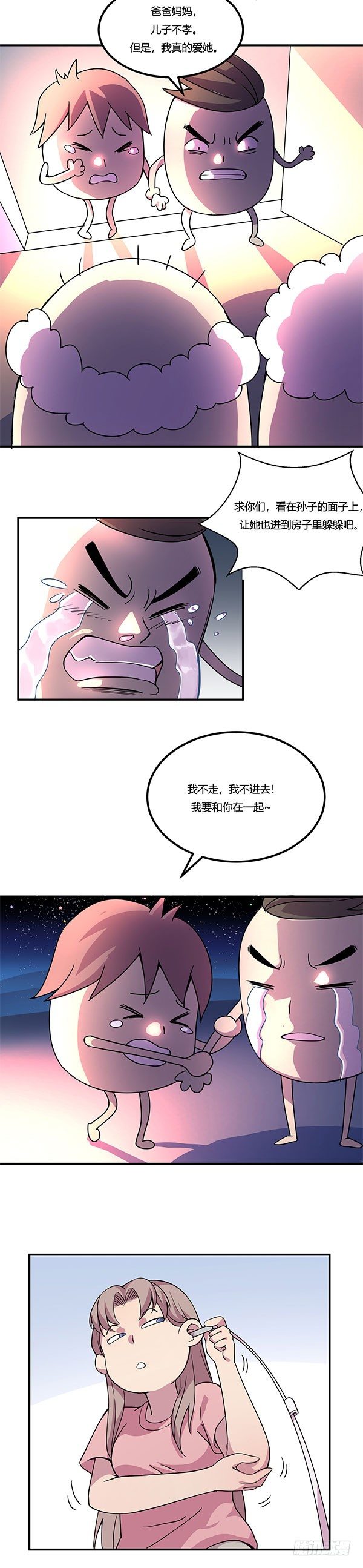 屎徒牌掏耳仪-第14话