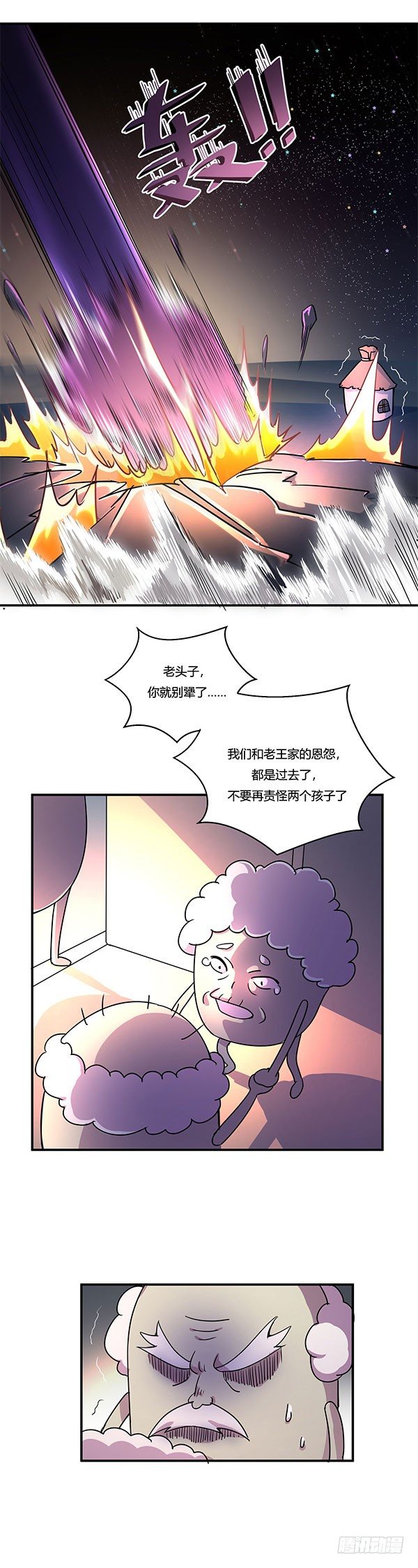 屎徒牌掏耳仪-第14话