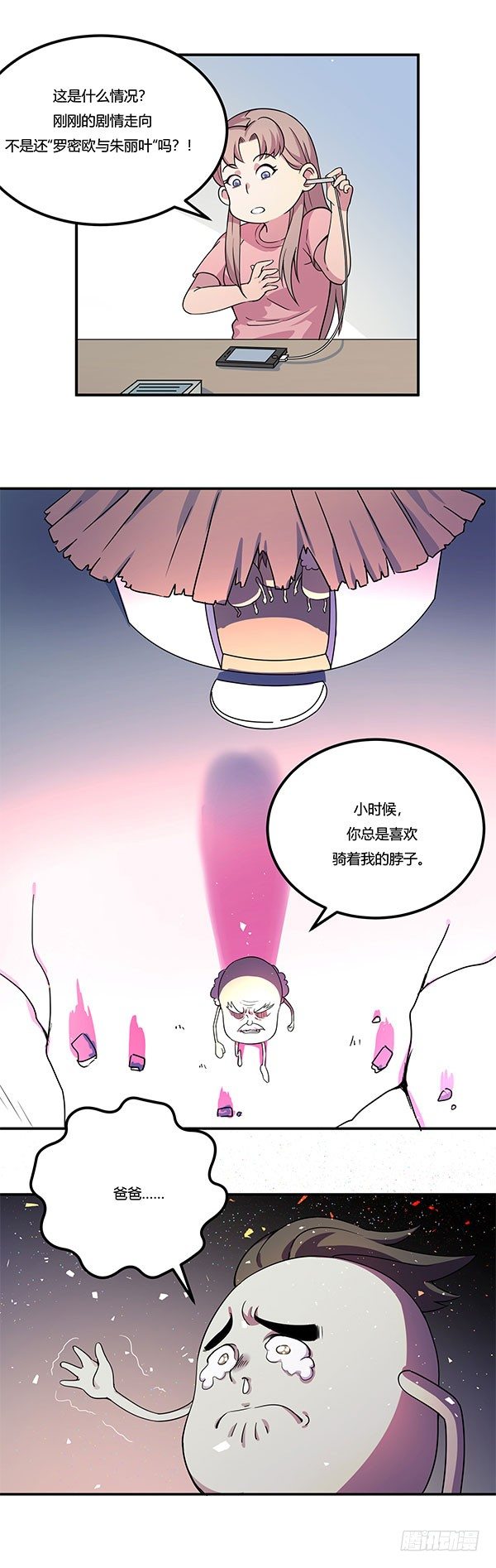 屎徒牌掏耳仪-第14话