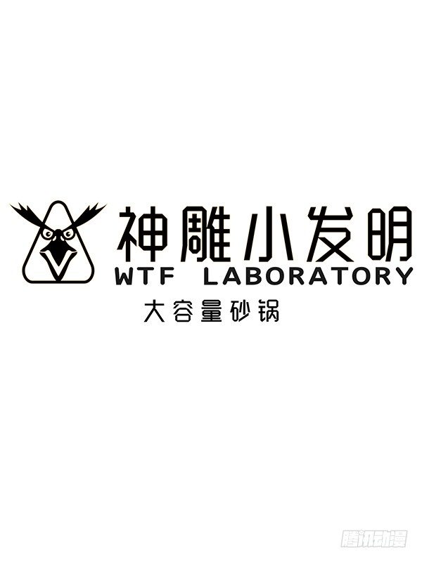 [短篇]大容量砂锅-第16话