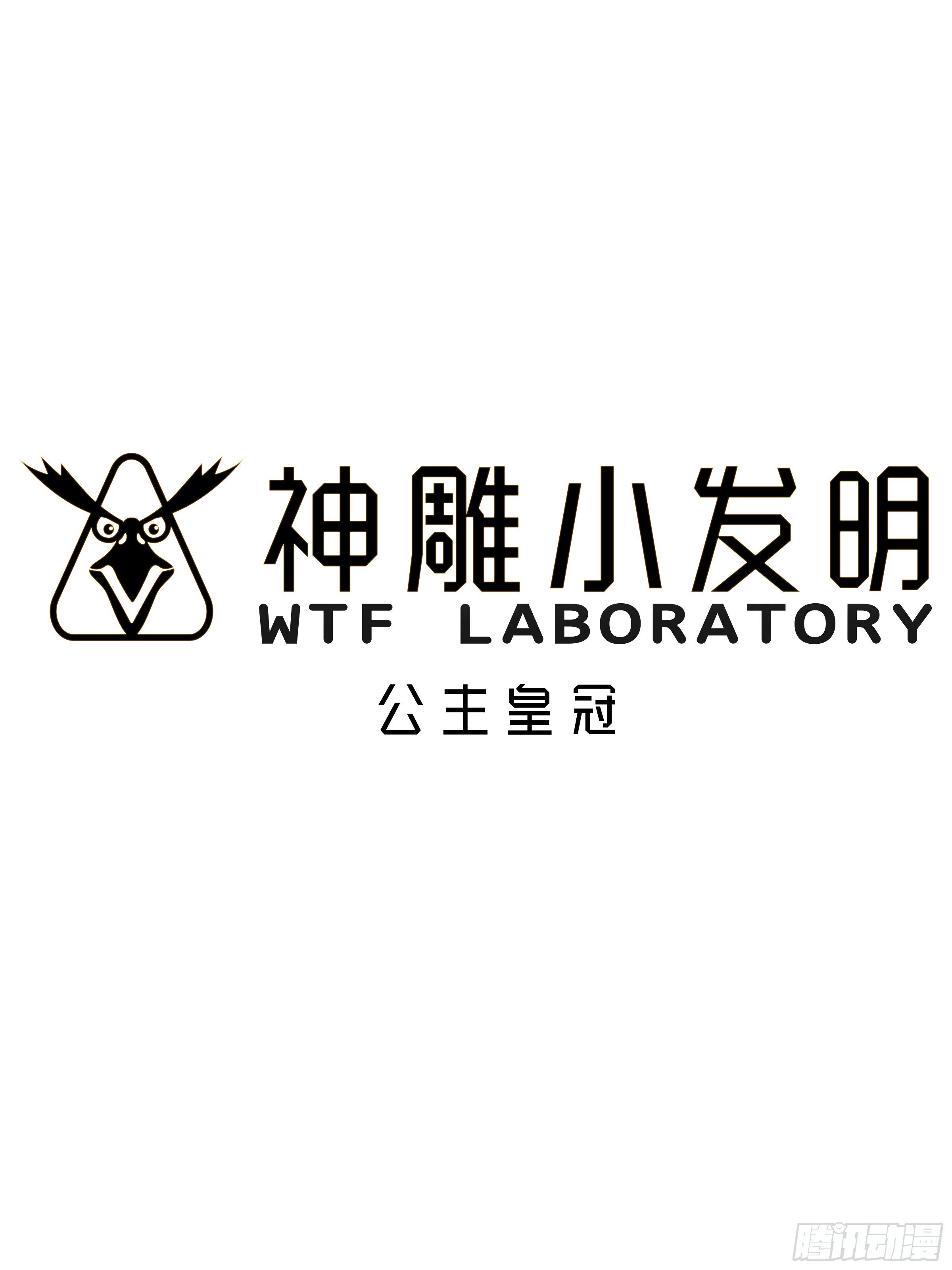 [短篇]公主皇冠-第20话