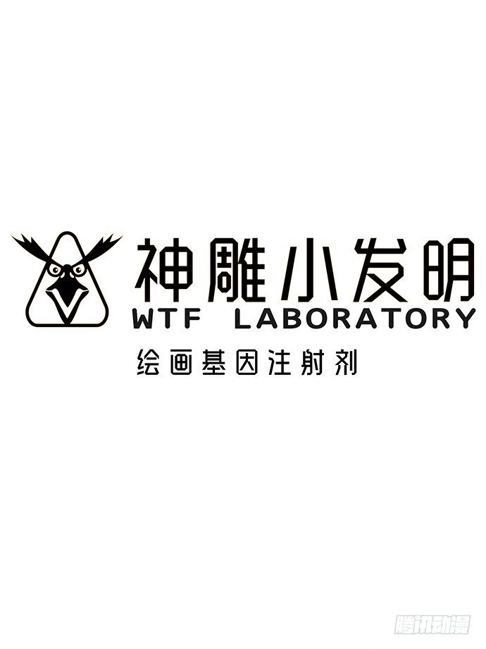 [短篇]绘画基因注射剂-第24话