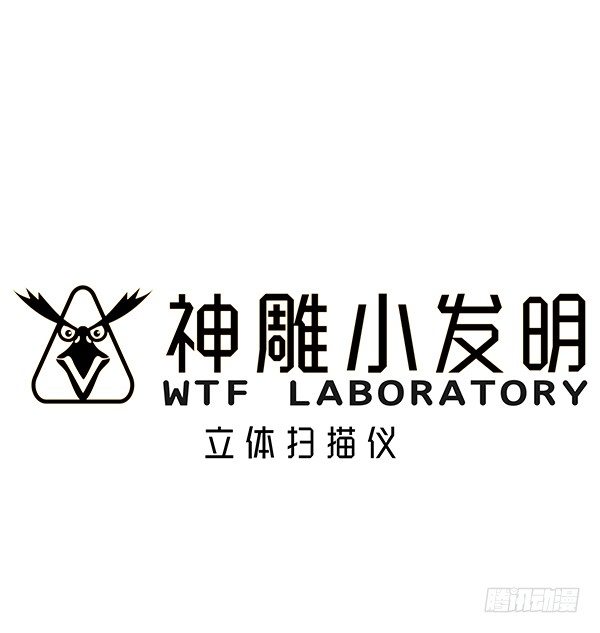 [短篇]立体扫描仪-第26话