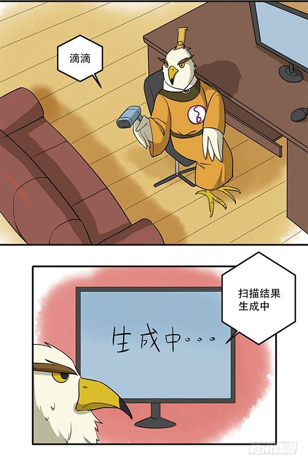 [短篇]立体扫描仪-第26话