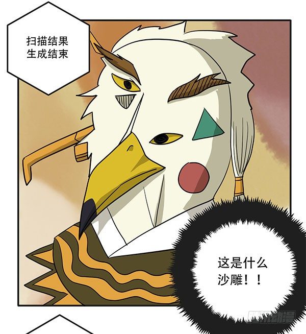 [短篇]立体扫描仪-第26话