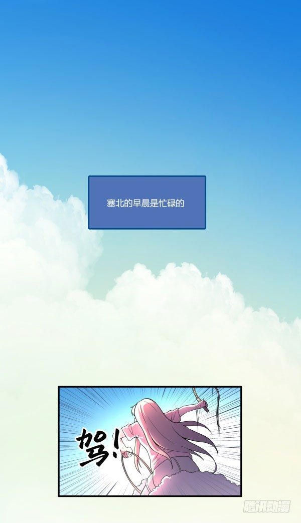 VR眼镜牌VR眼镜(1/3)-第28话