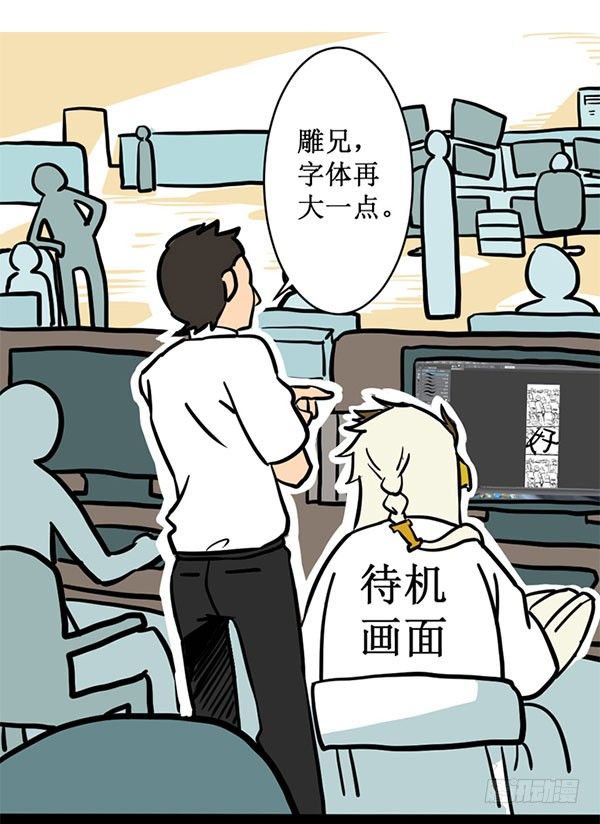[短篇]柔性LED屏T恤-第30话