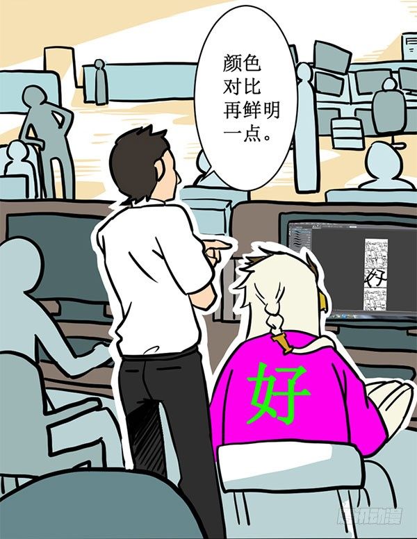 [短篇]柔性LED屏T恤-第30话
