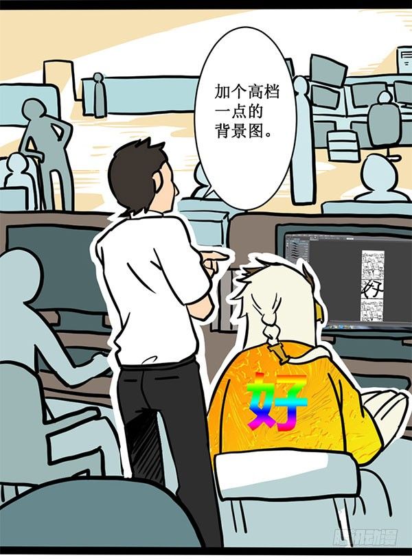 [短篇]柔性LED屏T恤-第30话