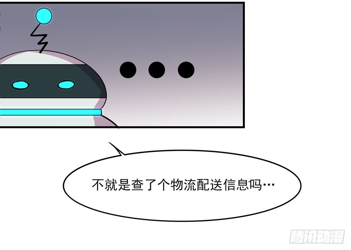 脑补水加湿器(1/3)-第4话