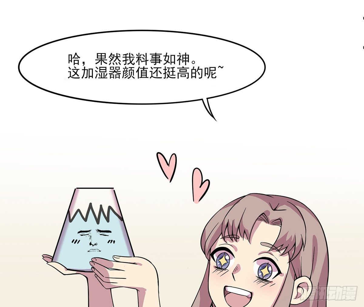 脑补水加湿器(1/3)-第4话