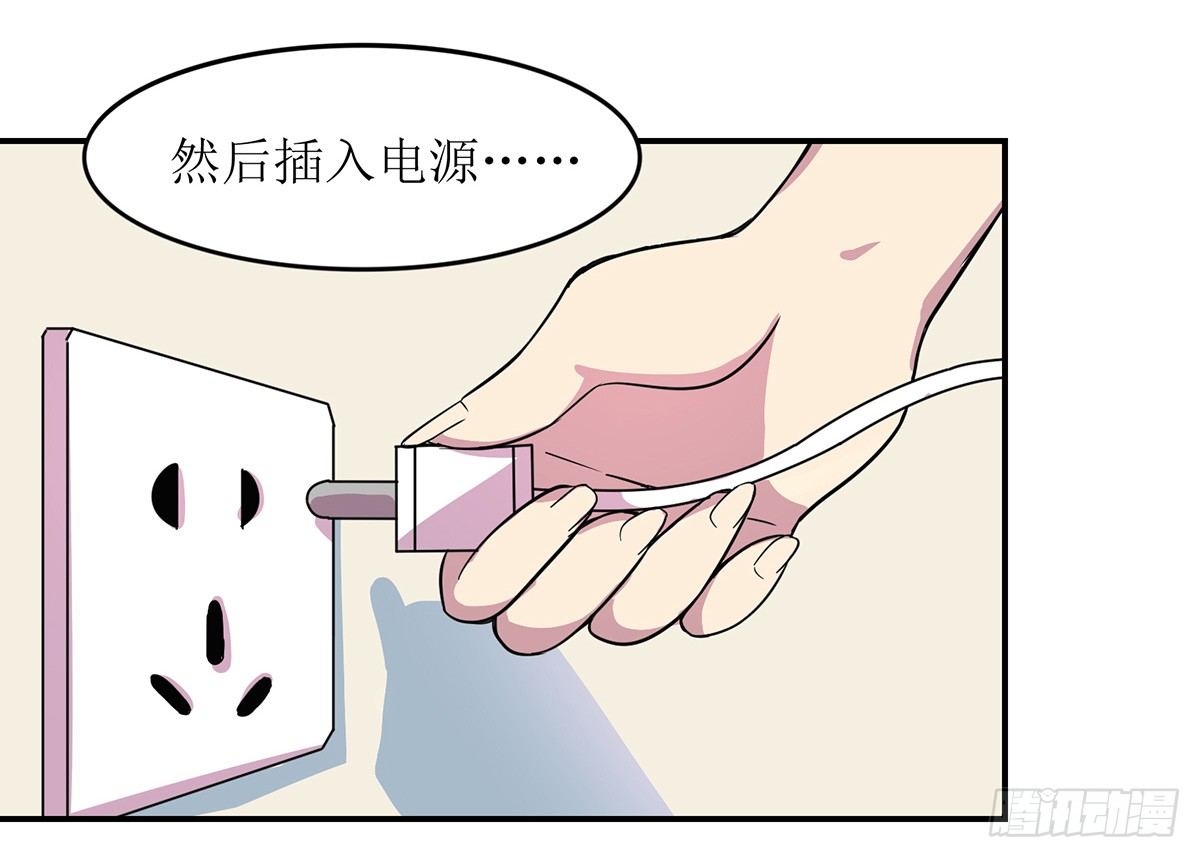 脑补水加湿器(1/3)-第4话