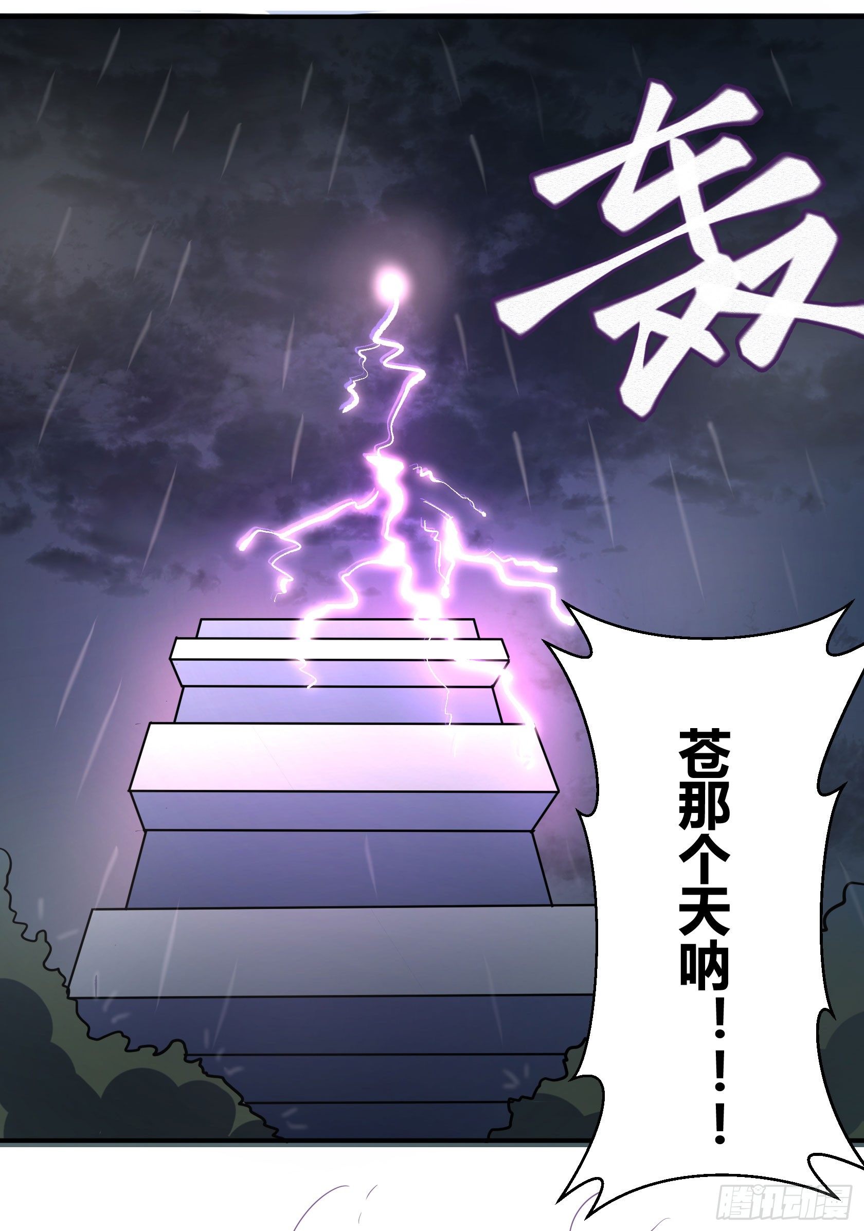 爱肾手机(1/3)-第34话