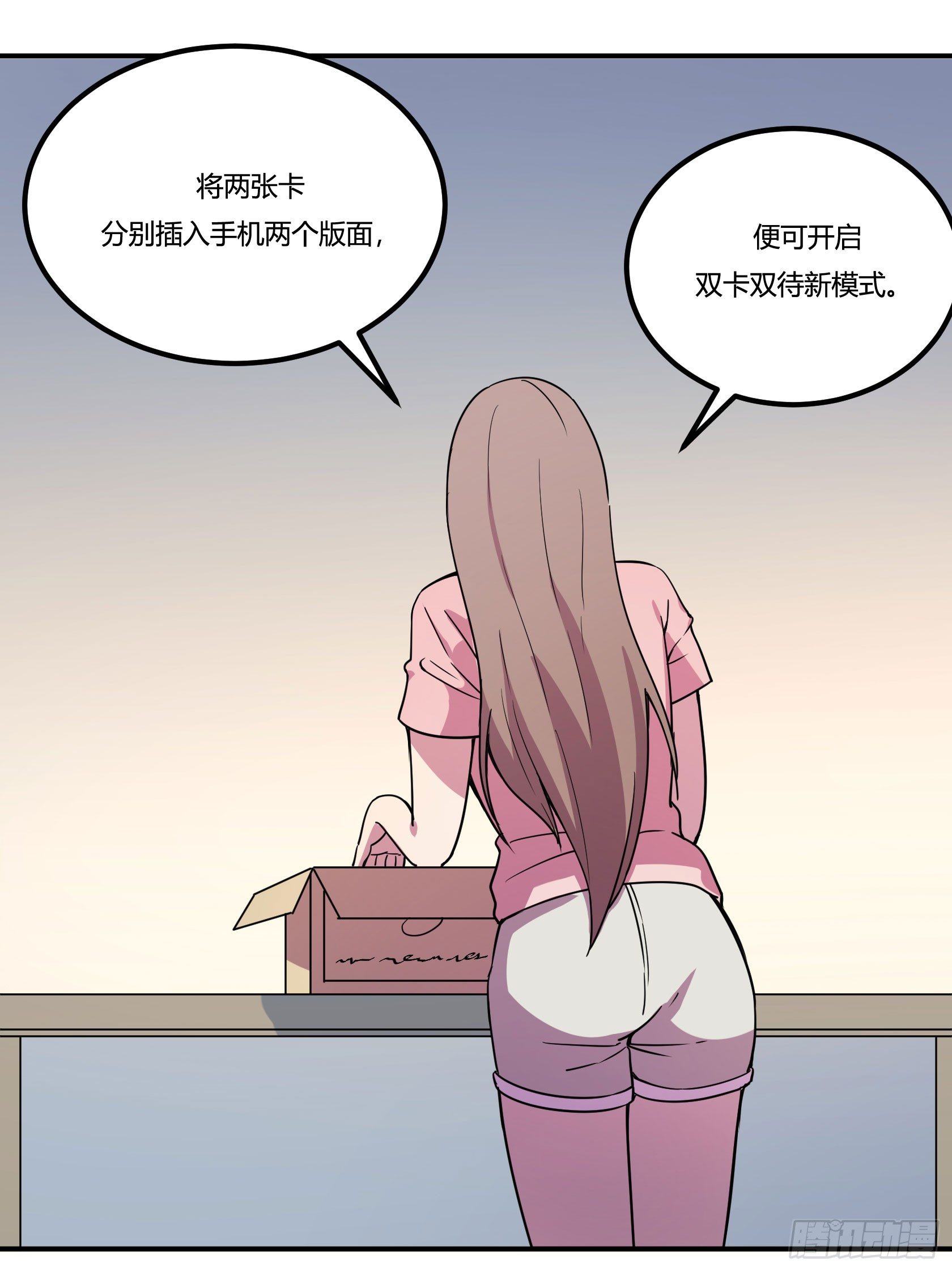 爱肾手机(1/3)-第34话