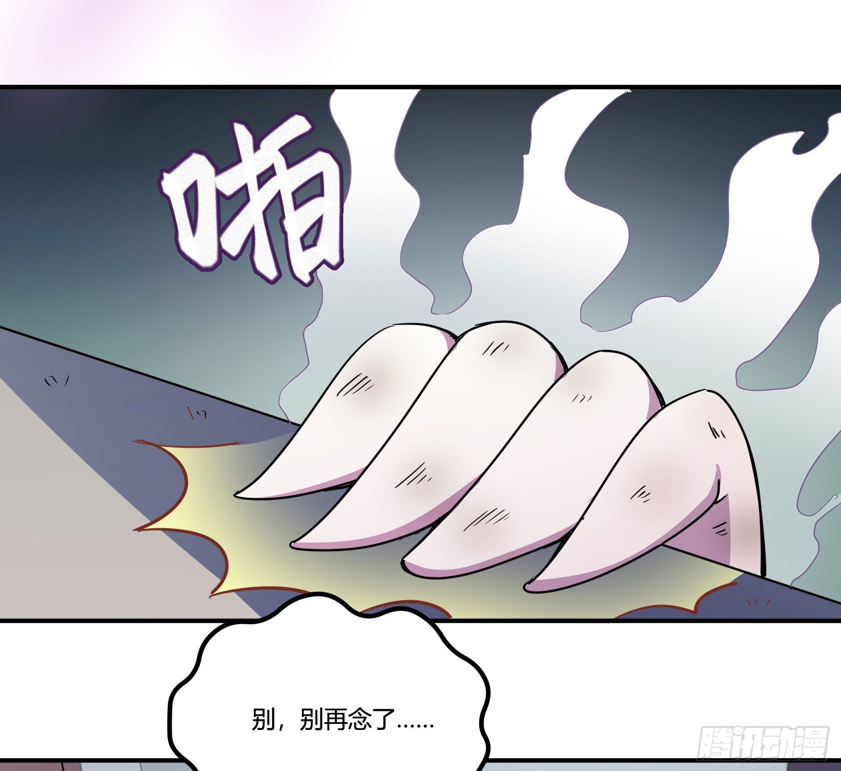 爱肾手机(1/3)-第34话