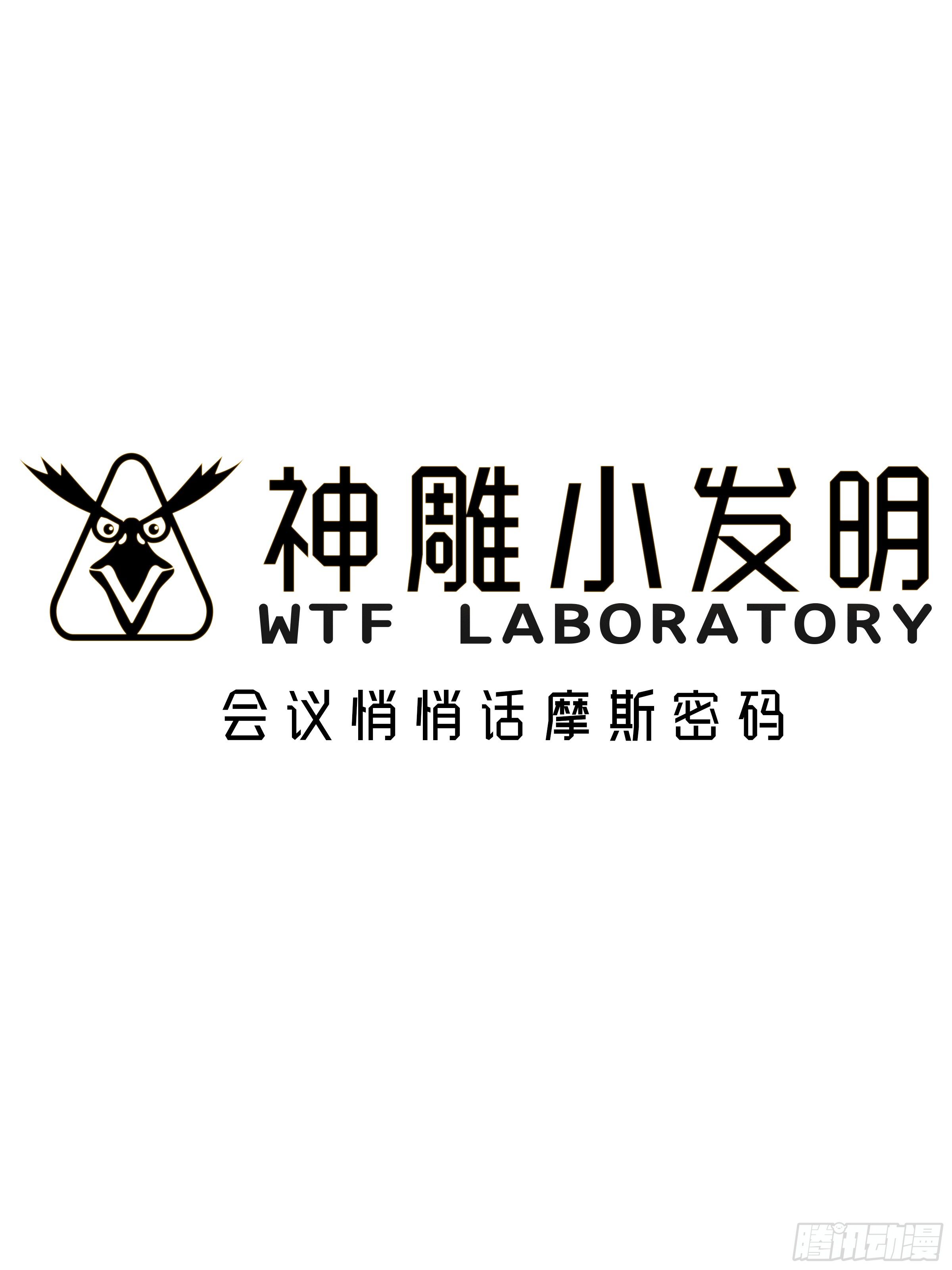 [短篇]会议悄悄话摩斯密码笔-第36话