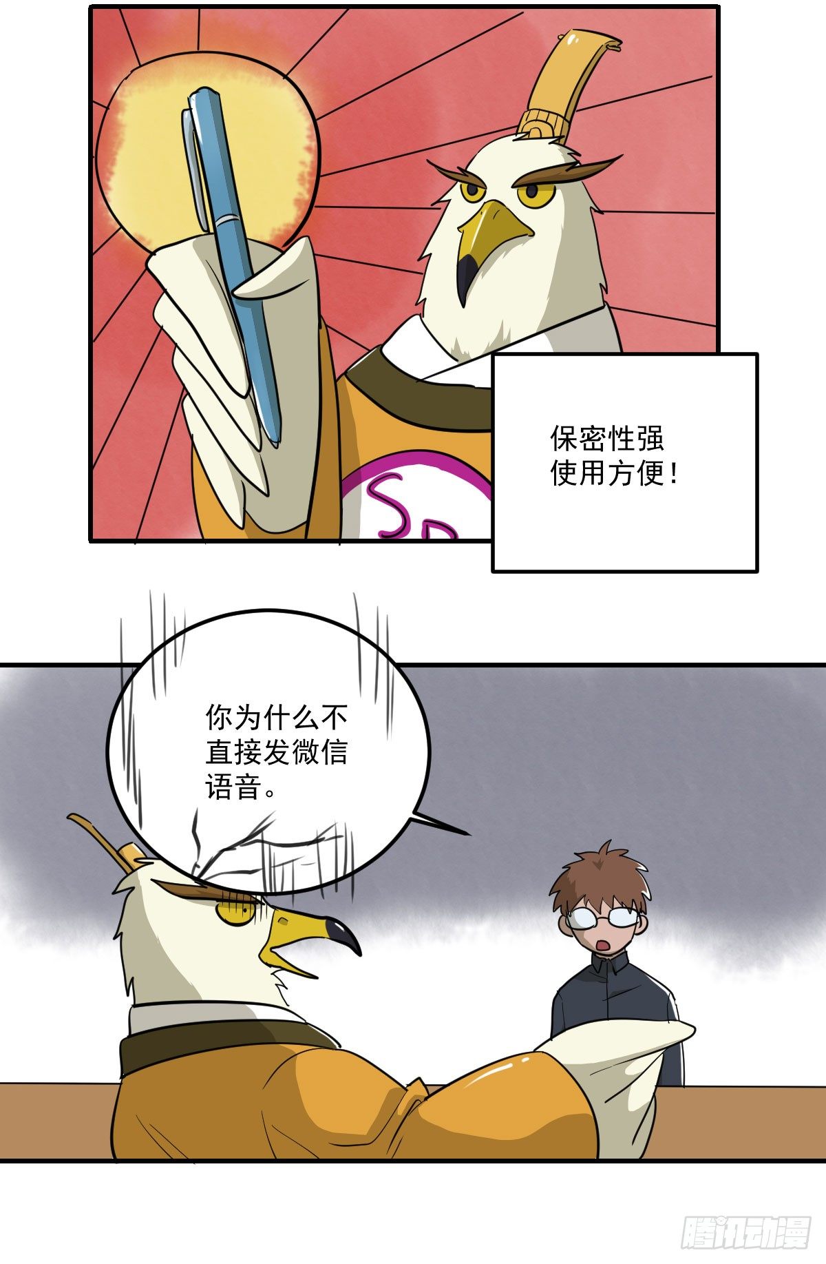 [短篇]会议悄悄话摩斯密码笔-第36话