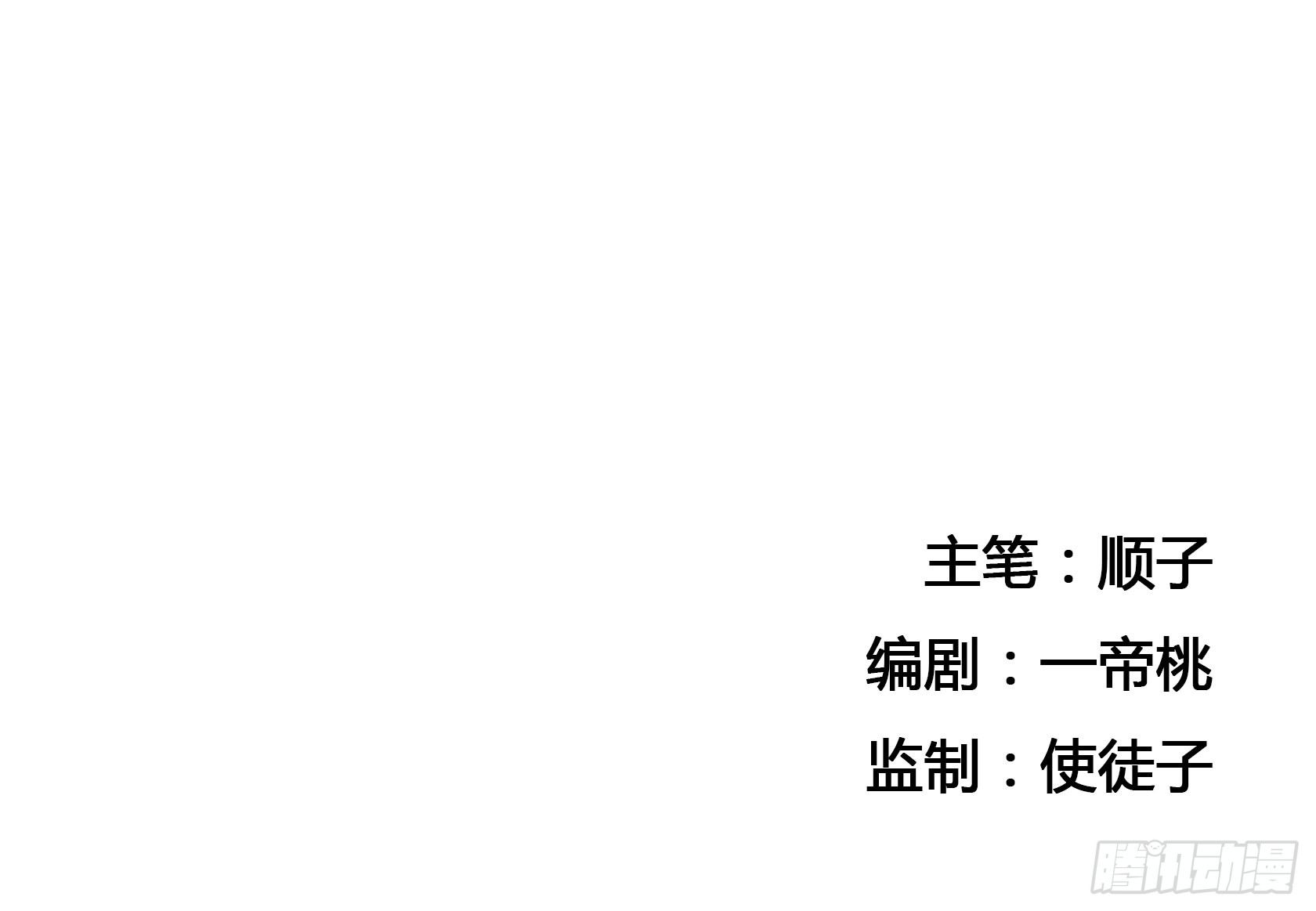 红线(1/3)-第38话
