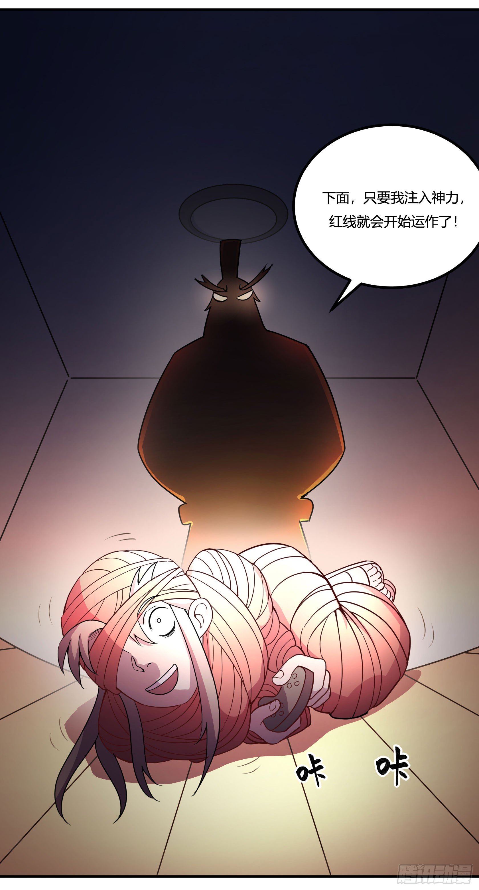 红线(1/3)-第38话