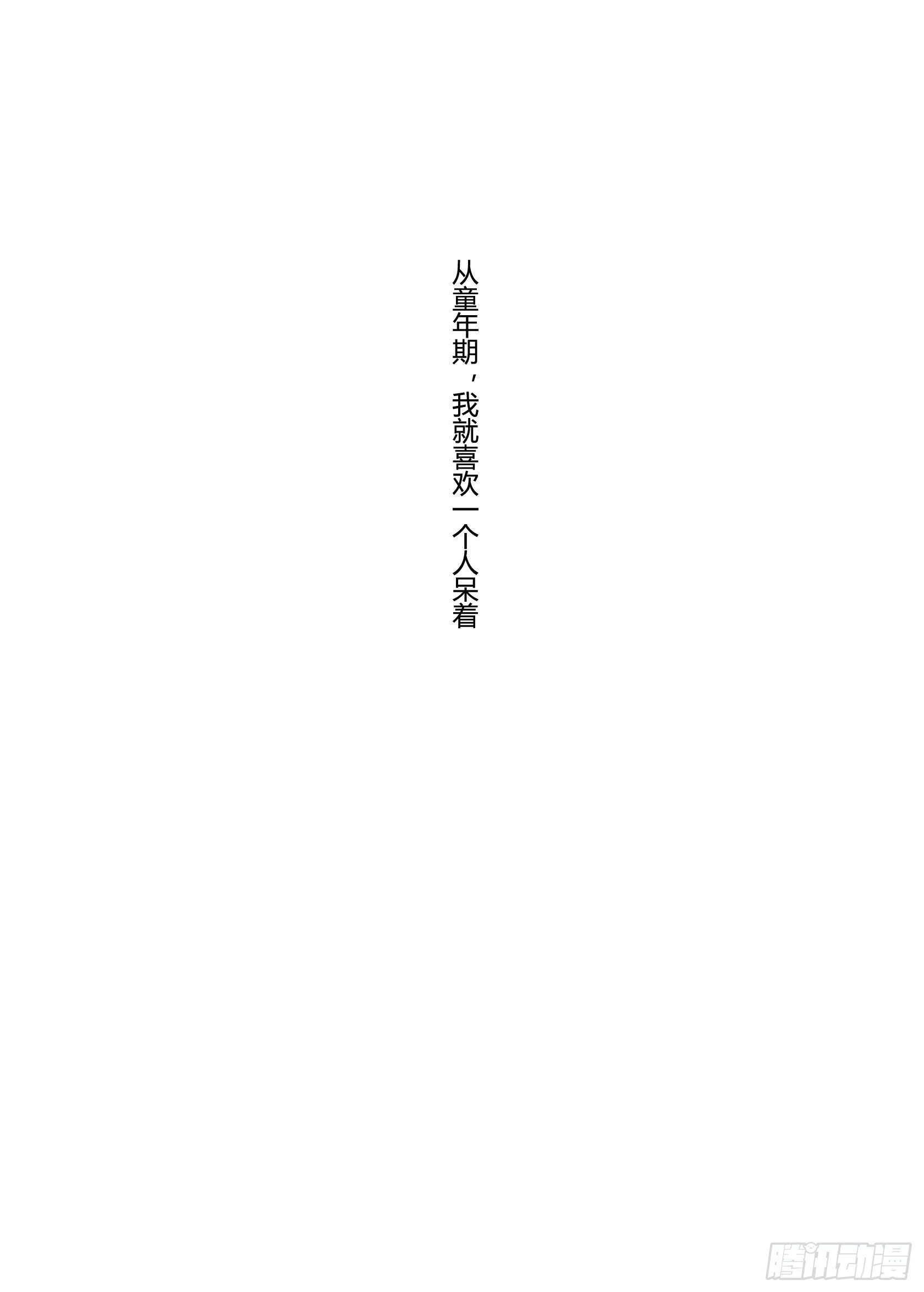 回忆(1/3)-第40话