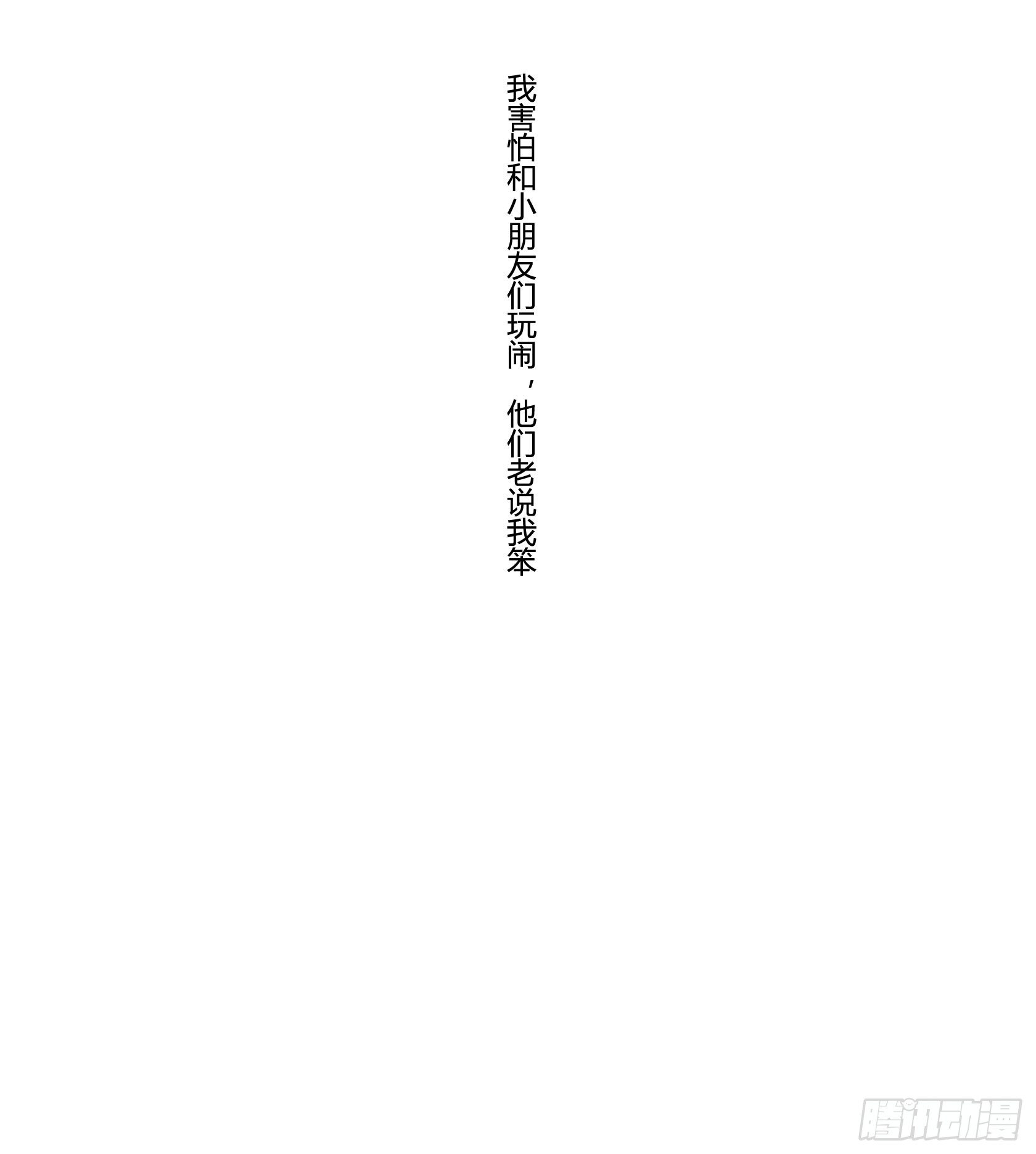 回忆(1/3)-第40话