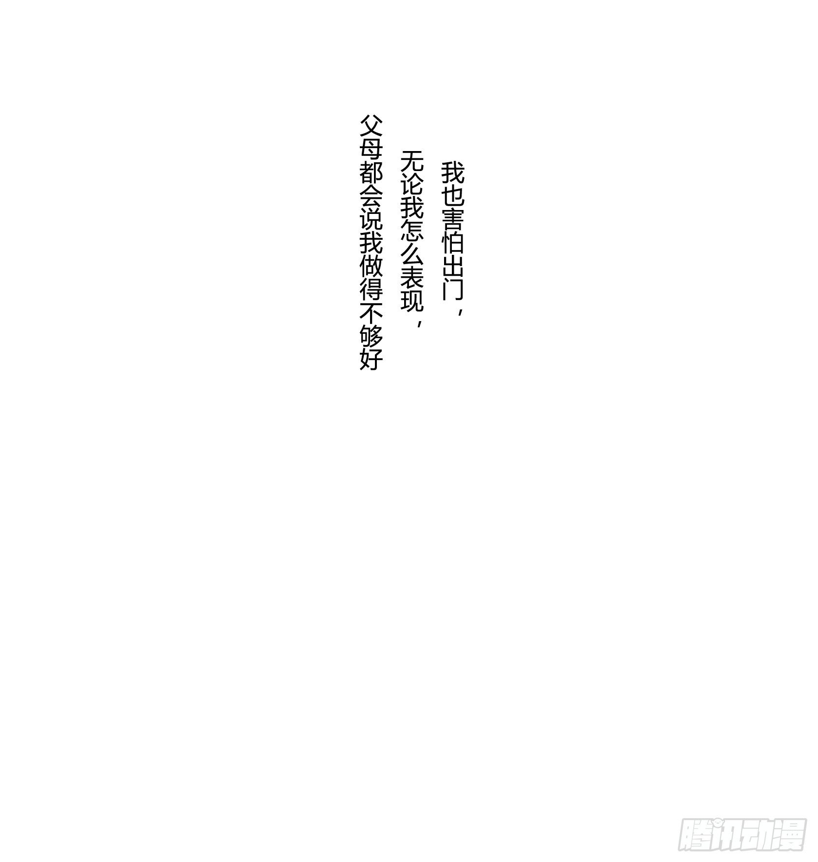 回忆(1/3)-第40话