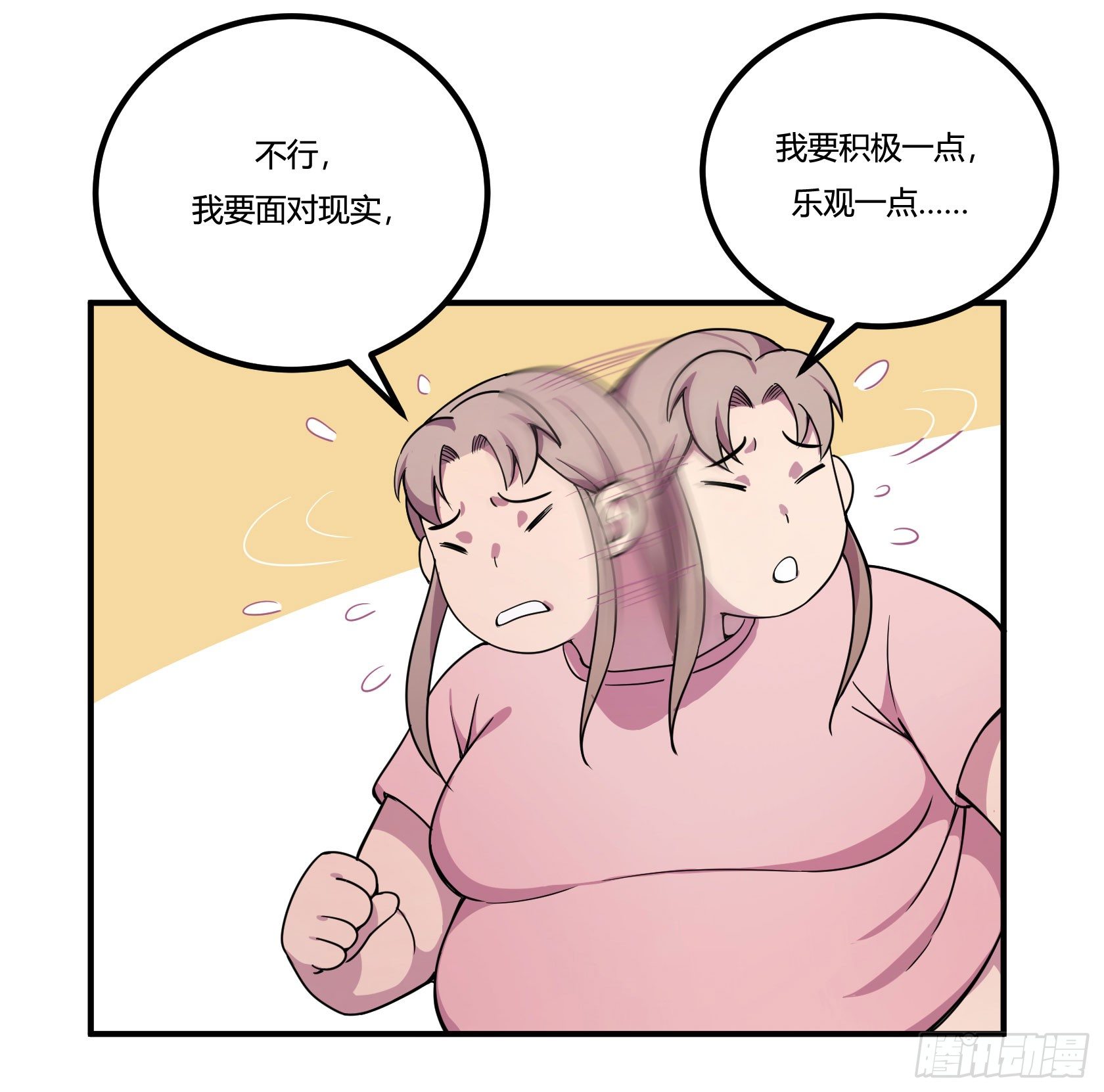 速效减肥丸（上）(1/2)-第42话