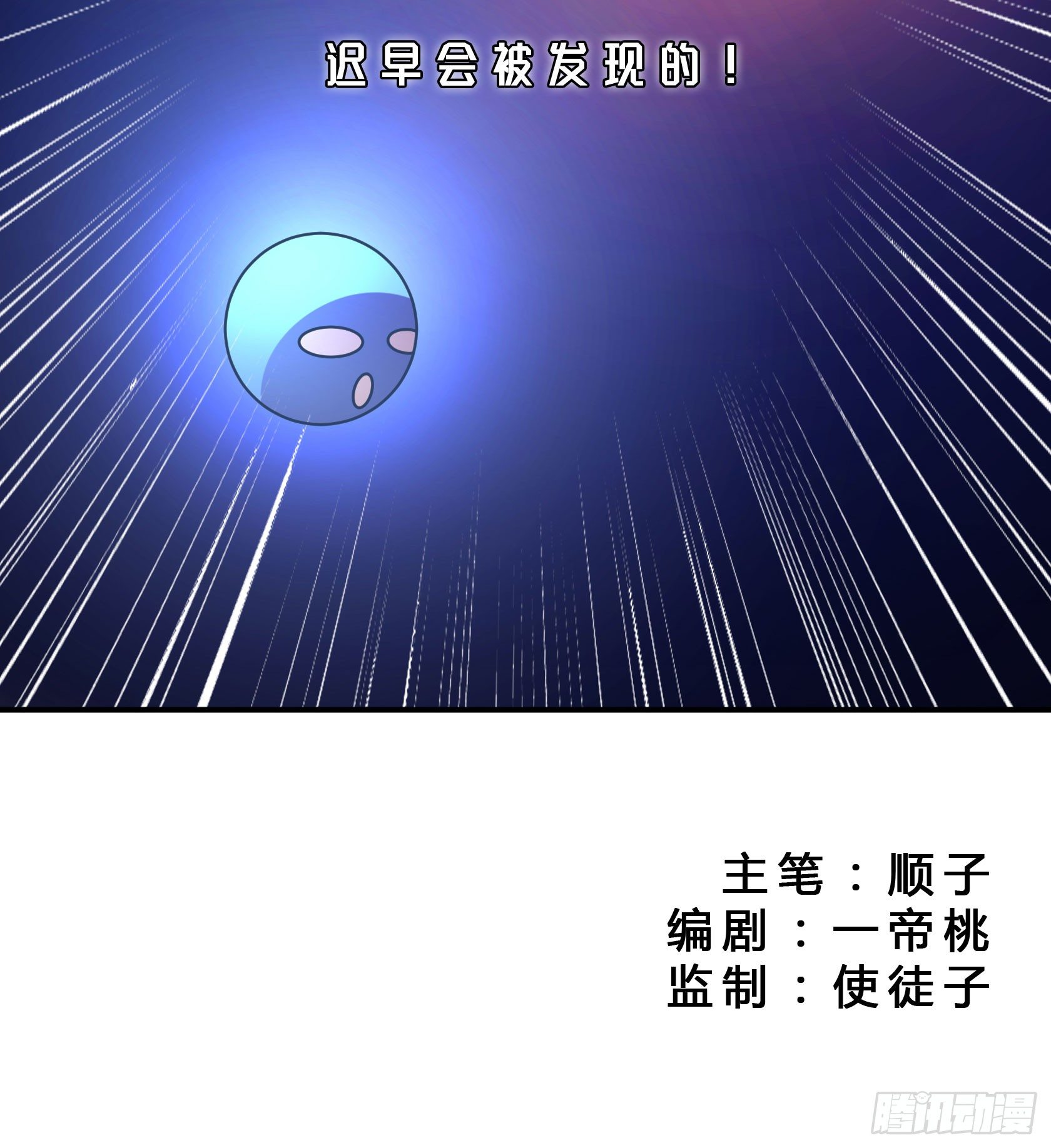 速效减肥丸（上）(1/2)-第42话