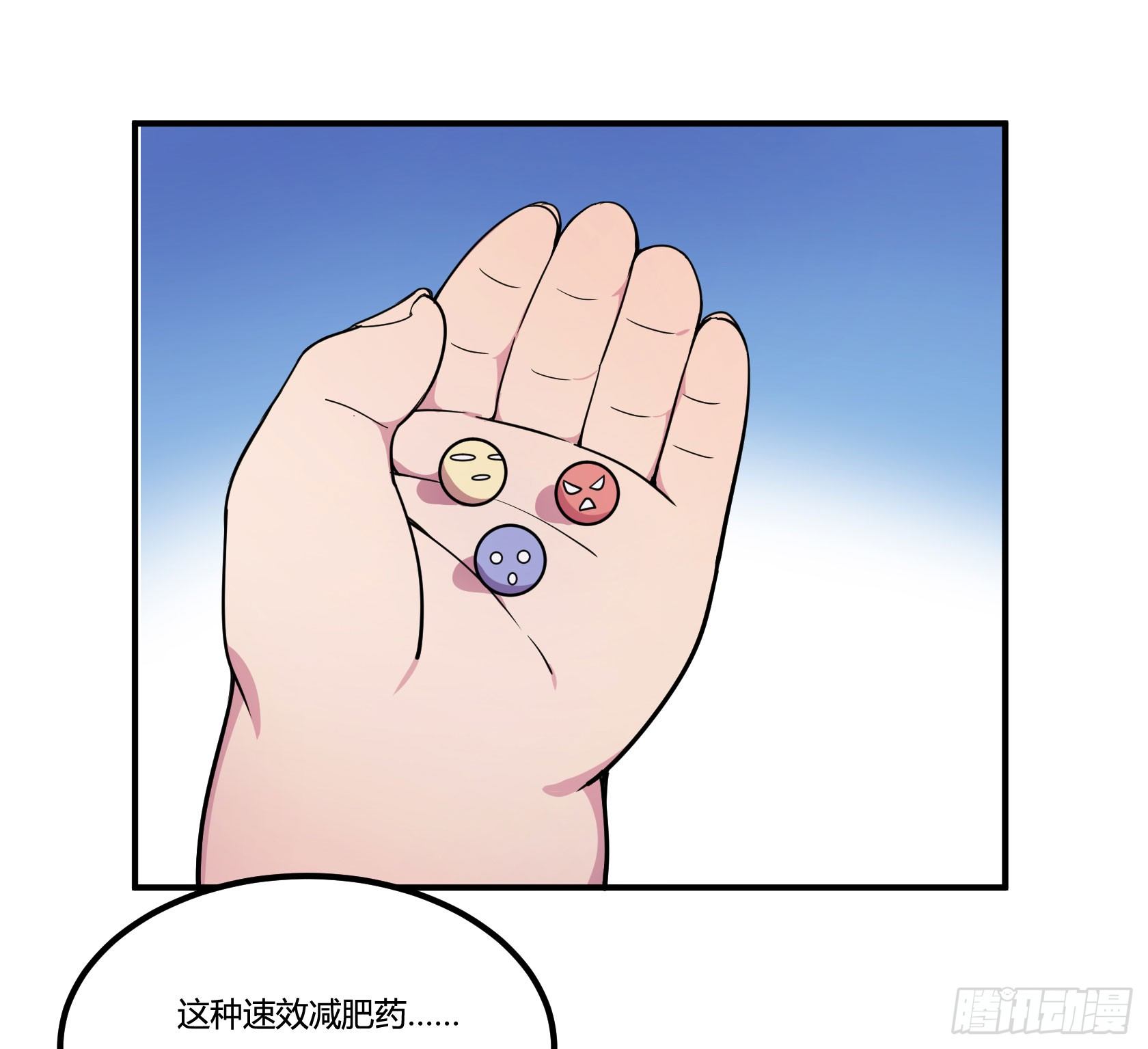 速效减肥丸（上）(1/2)-第42话