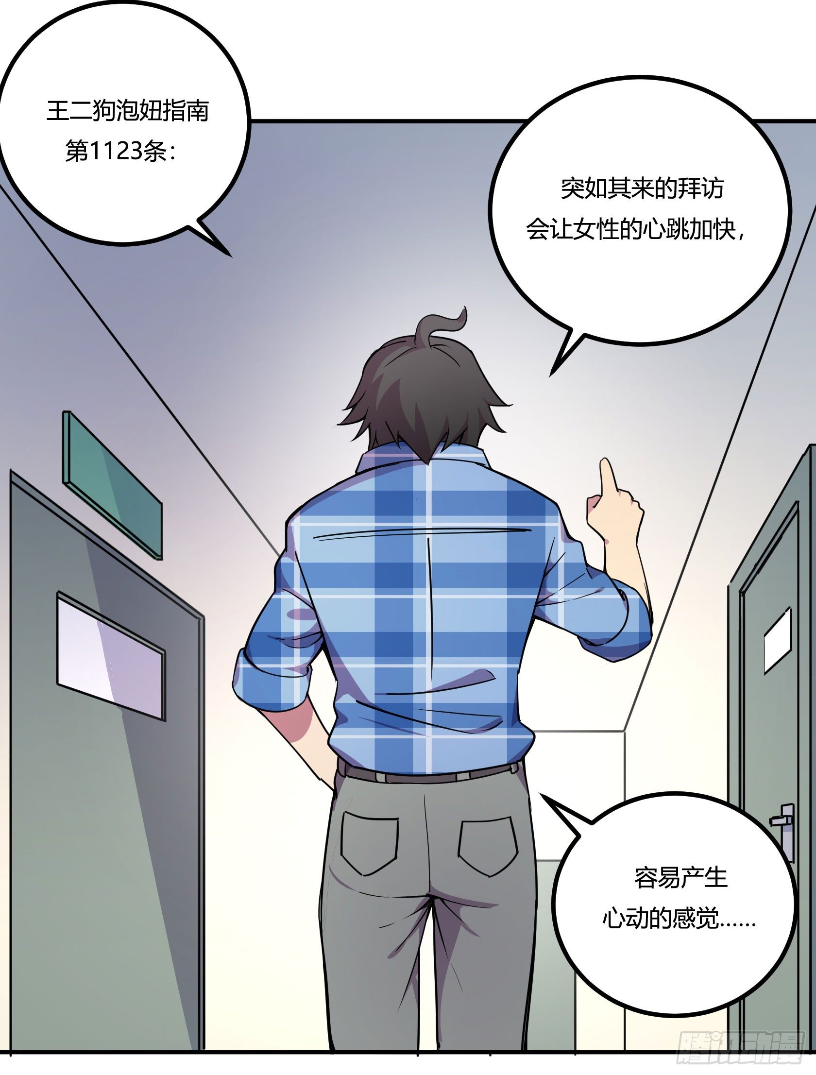 速效减肥丸（上）(1/2)-第42话