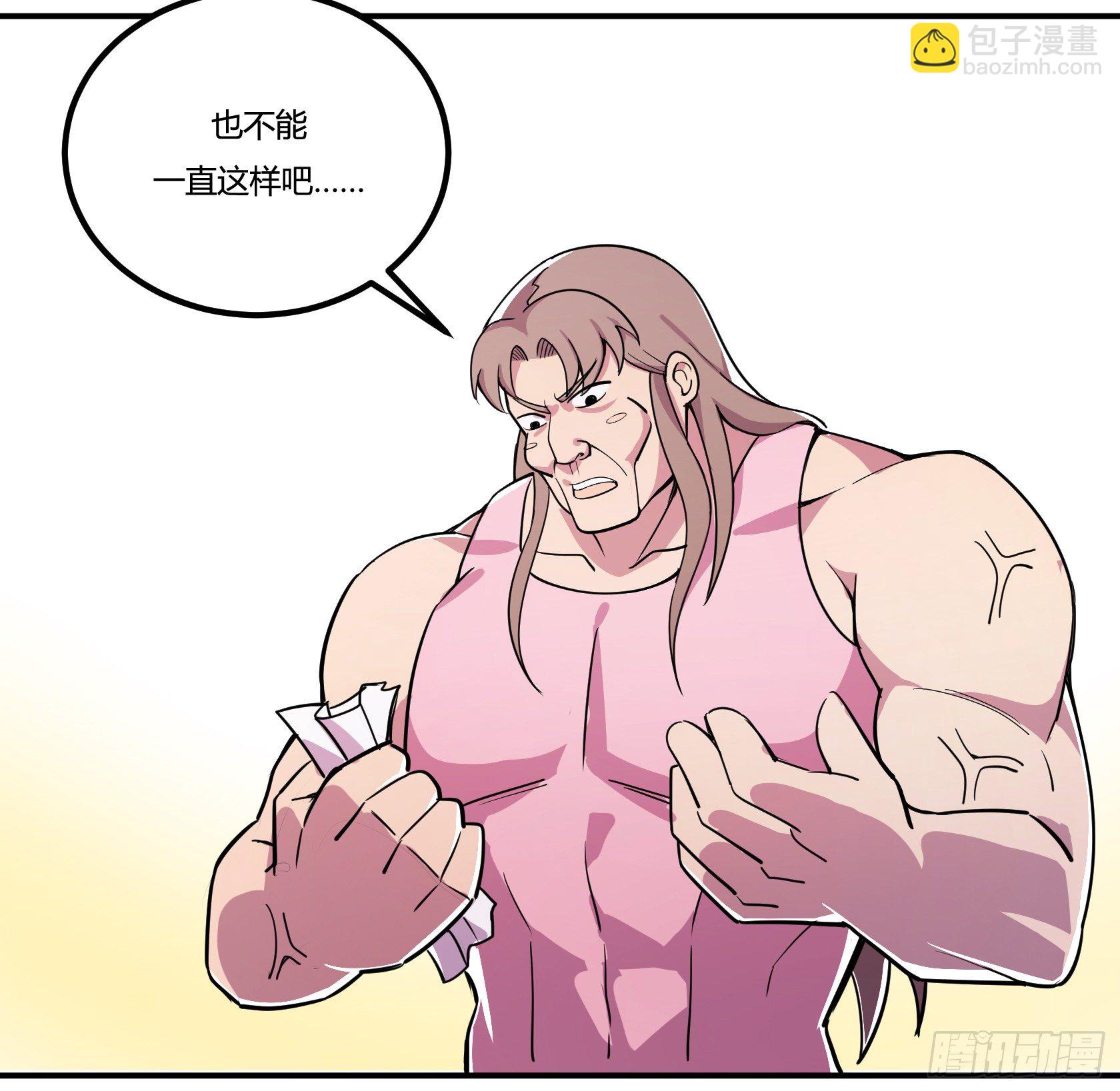 速效减肥丸（下）(1/2)-第44话