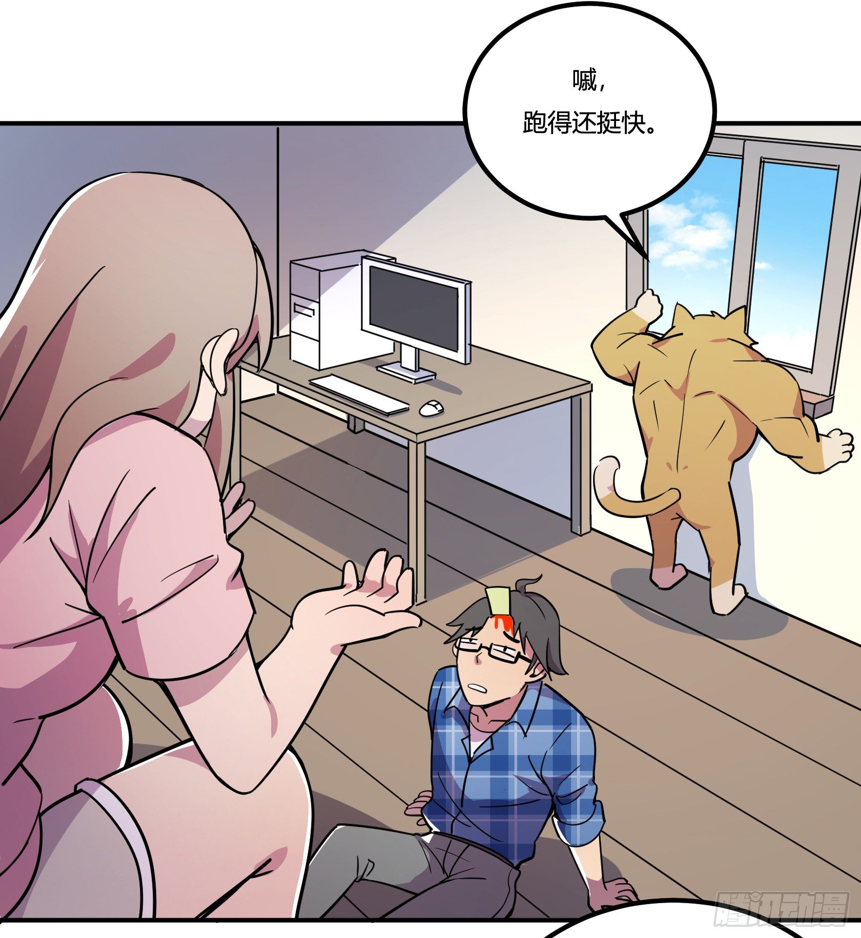速效减肥丸（下）(1/2)-第44话
