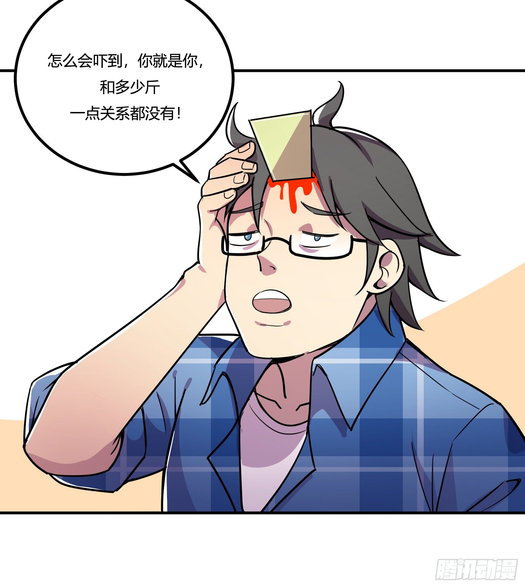 速效减肥丸（下）(1/2)-第44话