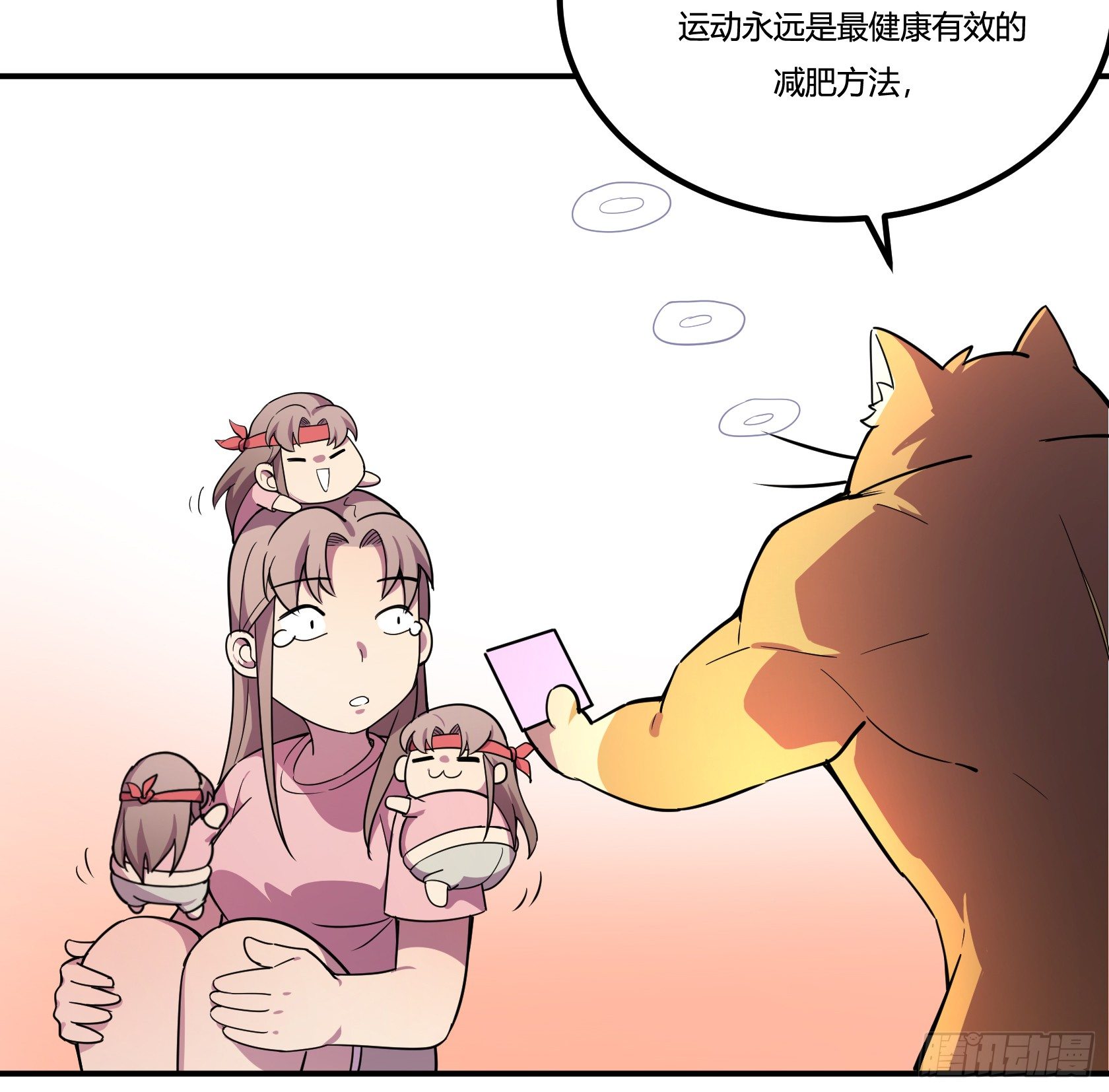 速效减肥丸（下）(1/2)-第44话