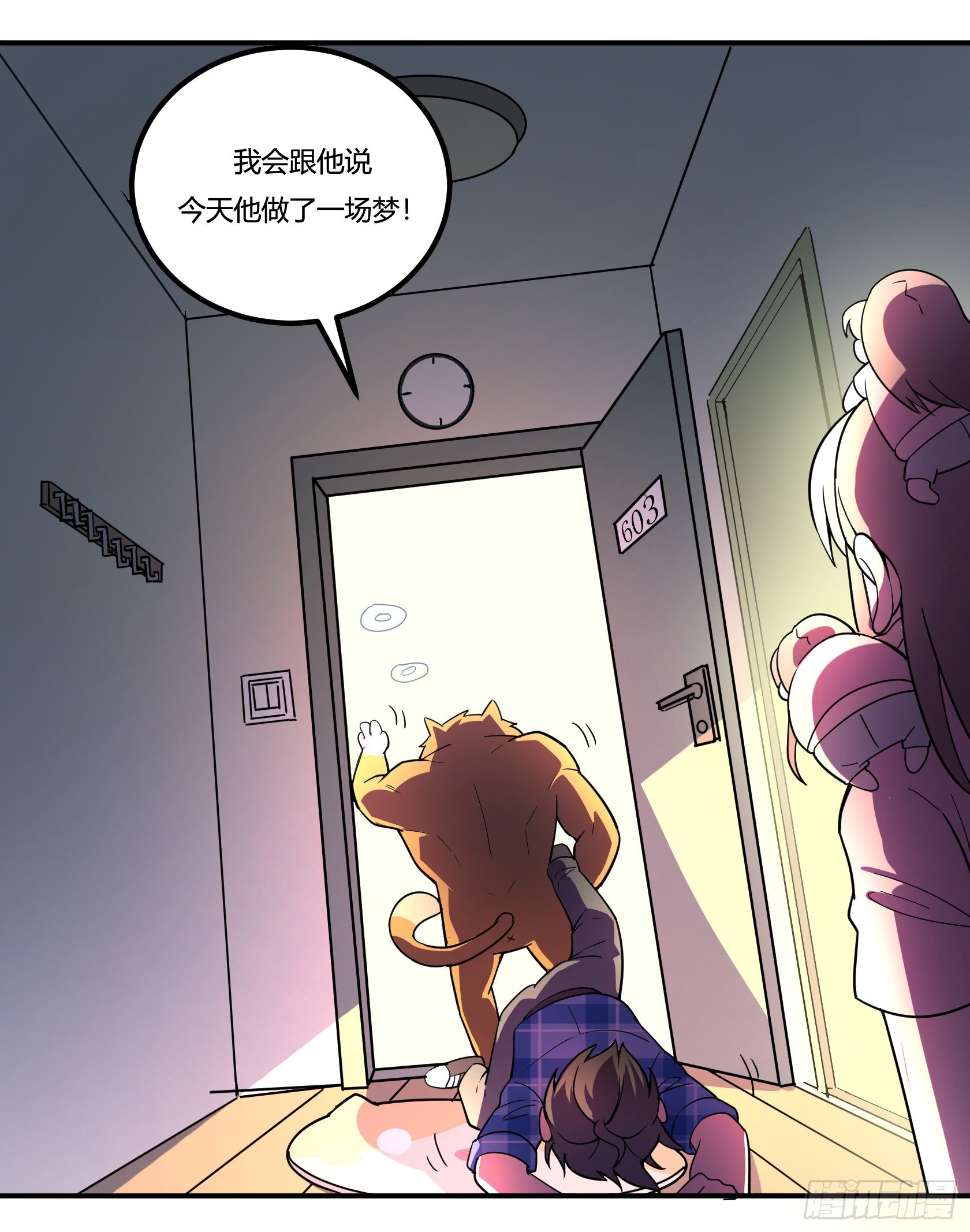 速效减肥丸（下）(1/2)-第44话